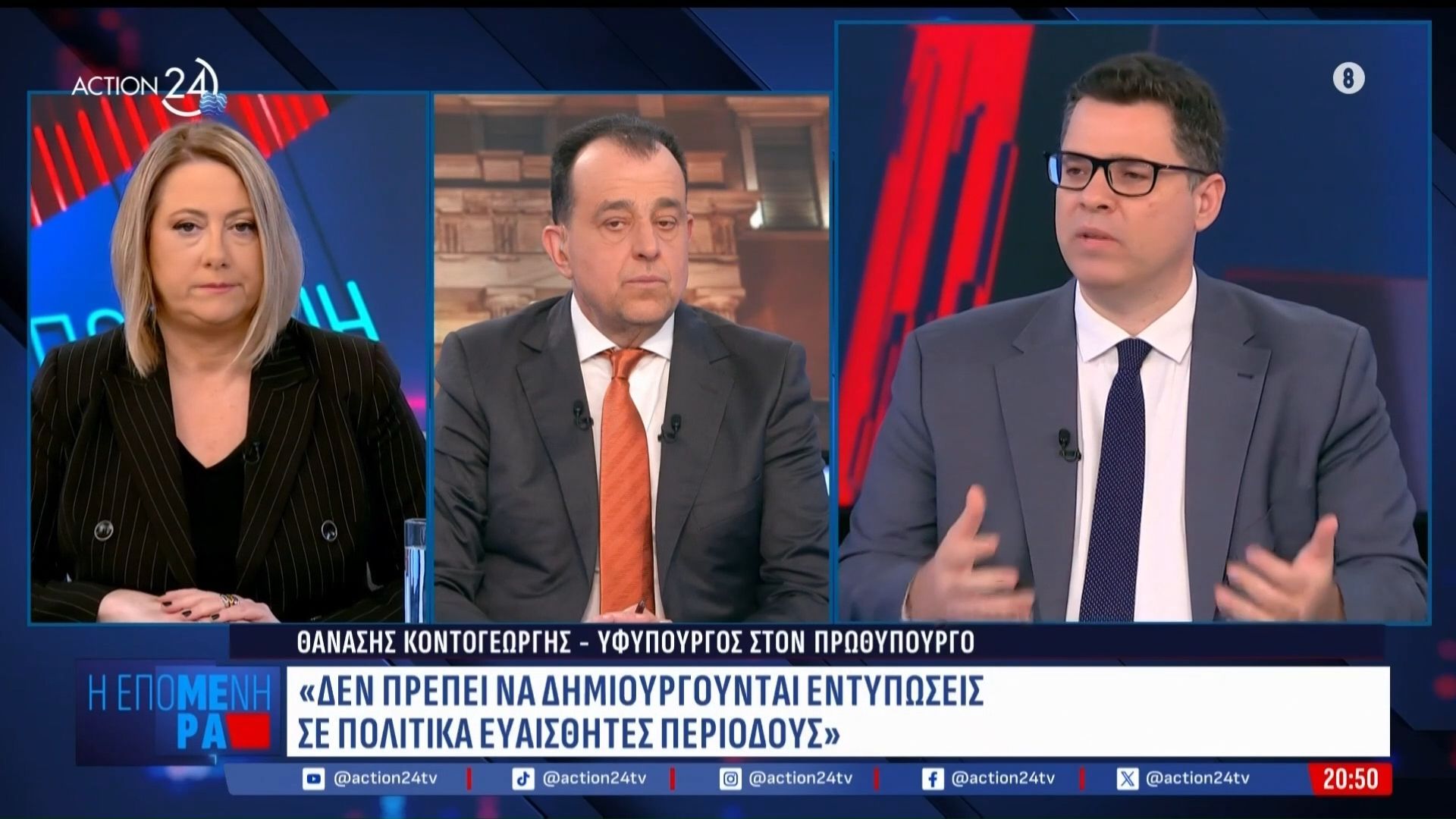 Θ. Κοντογεώργης: «Το 2026 θα έχουμε ένα πλήρως καινούργιο σύστημα σχετικά με την λειτουργία του ΟΠΕΚΕΠΕ»