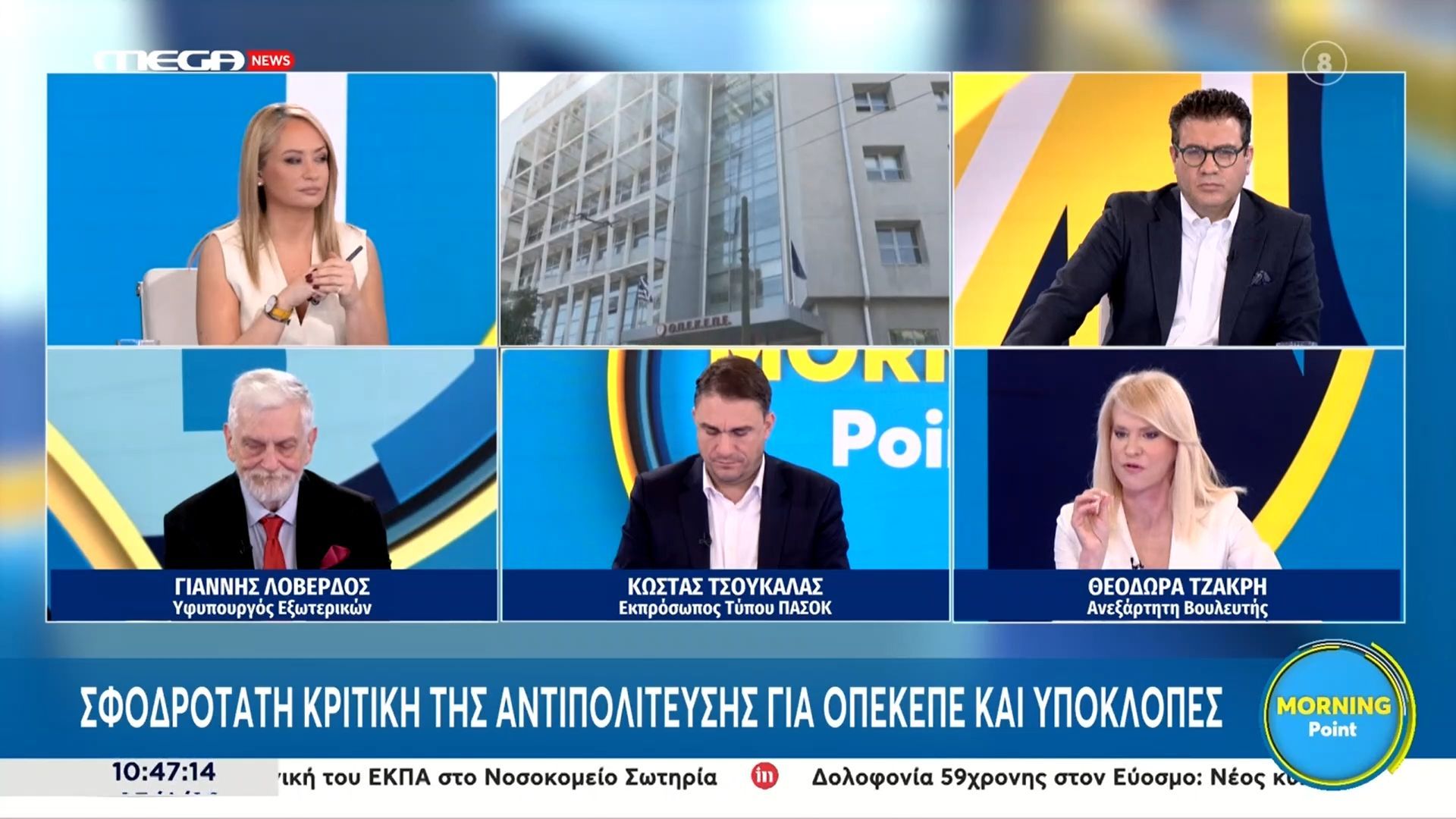 Θ. Τζάκρη: «Ο ρόλος του Πρωθυπουργού είναι να συντονίζει τη συγκάλυψη»