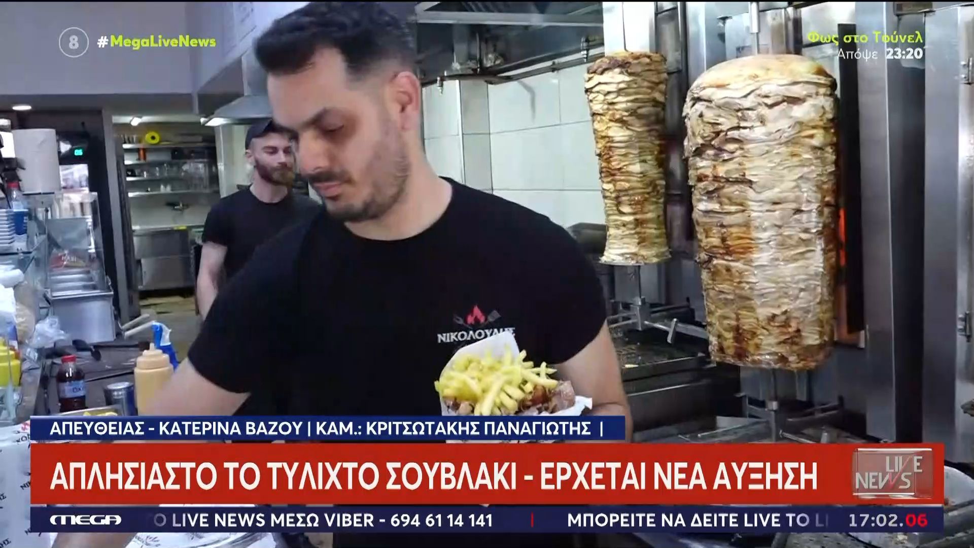 Θα ξεπεράσει τα 5,5€ το σουβλάκι στην Κρήτη μετά το Πάσχα