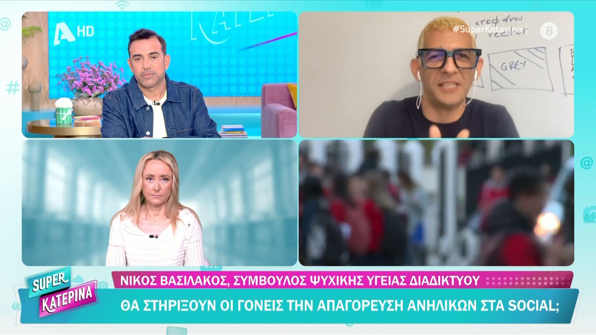 Θα στηρίξουν οι γονείς την απαγόρευση ανηλίκων στα social;