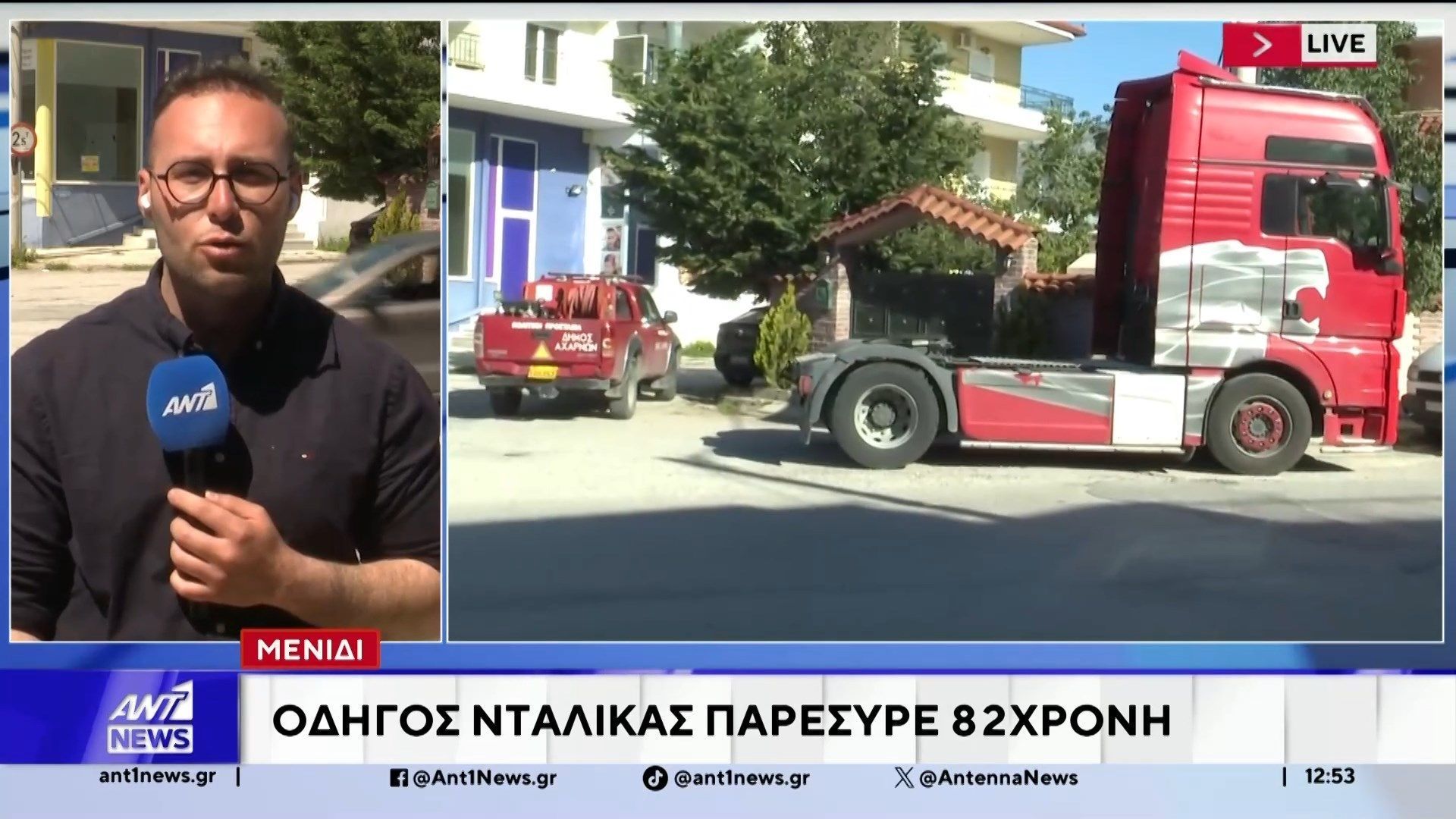 Θανατηφόρο τροχαίο στο Μενίδι – Φορτηγό παρέσυρε πεζή