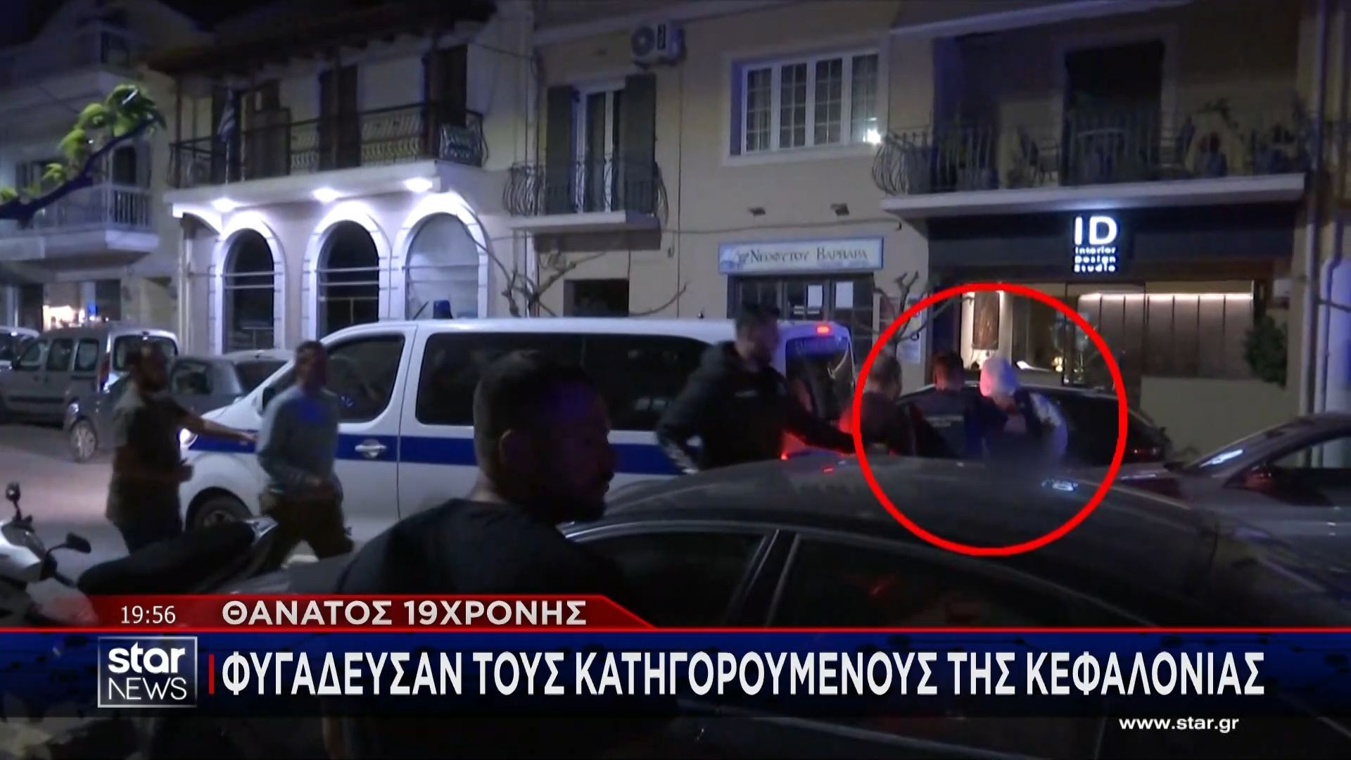 Θάνατος 19χρονης: Φυγάδευσαν τους τρεις κατηγορούμενους