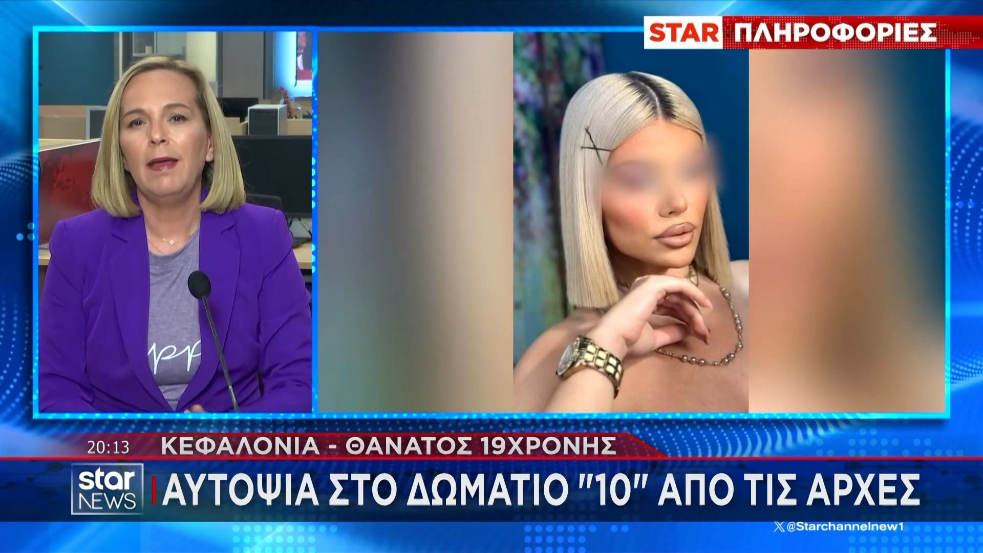 Θάνατος 19χρονης Μυρτώς: Άρσεις τραπεζικών λογαριασμών – κινητών και τοξολογικές θα δώσουν απαντήσεις