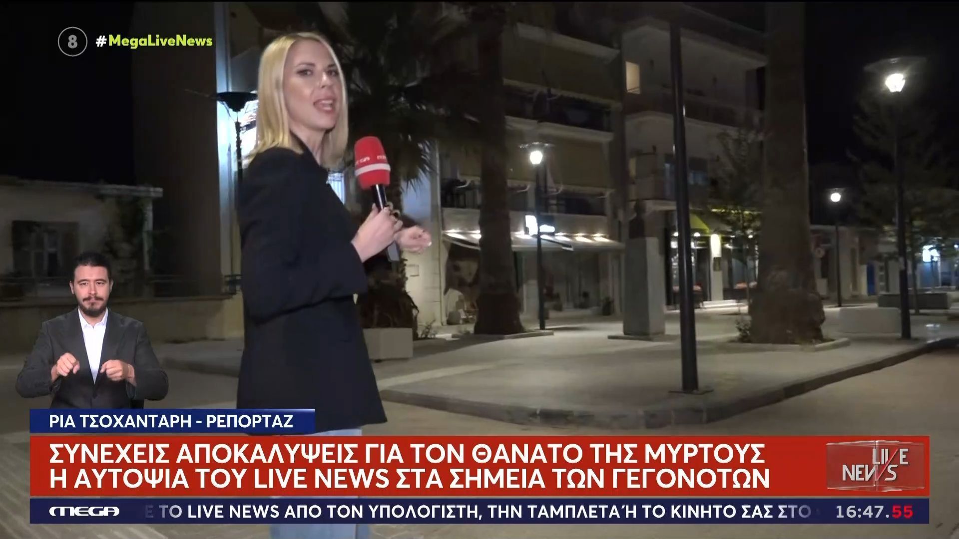 Θάνατος 19χρονης Μυρτώς: Τα κενά στις κάμερες που προκαλούν ερωτήματα