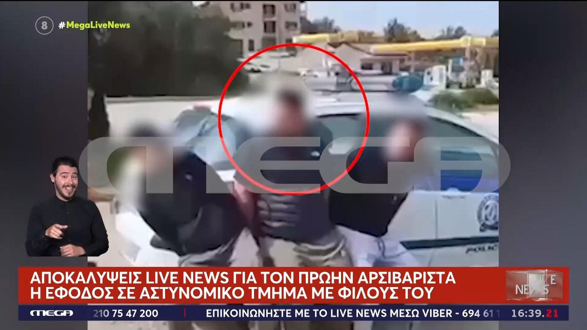Θάνατος 19χρονης στην Κεφαλονιά: Αποκαλύψεις και μαρτυρίες για τον πρώην αρσιβαρίστα – Τι ισχυρίστηκαν οι κατηγορούμενοι