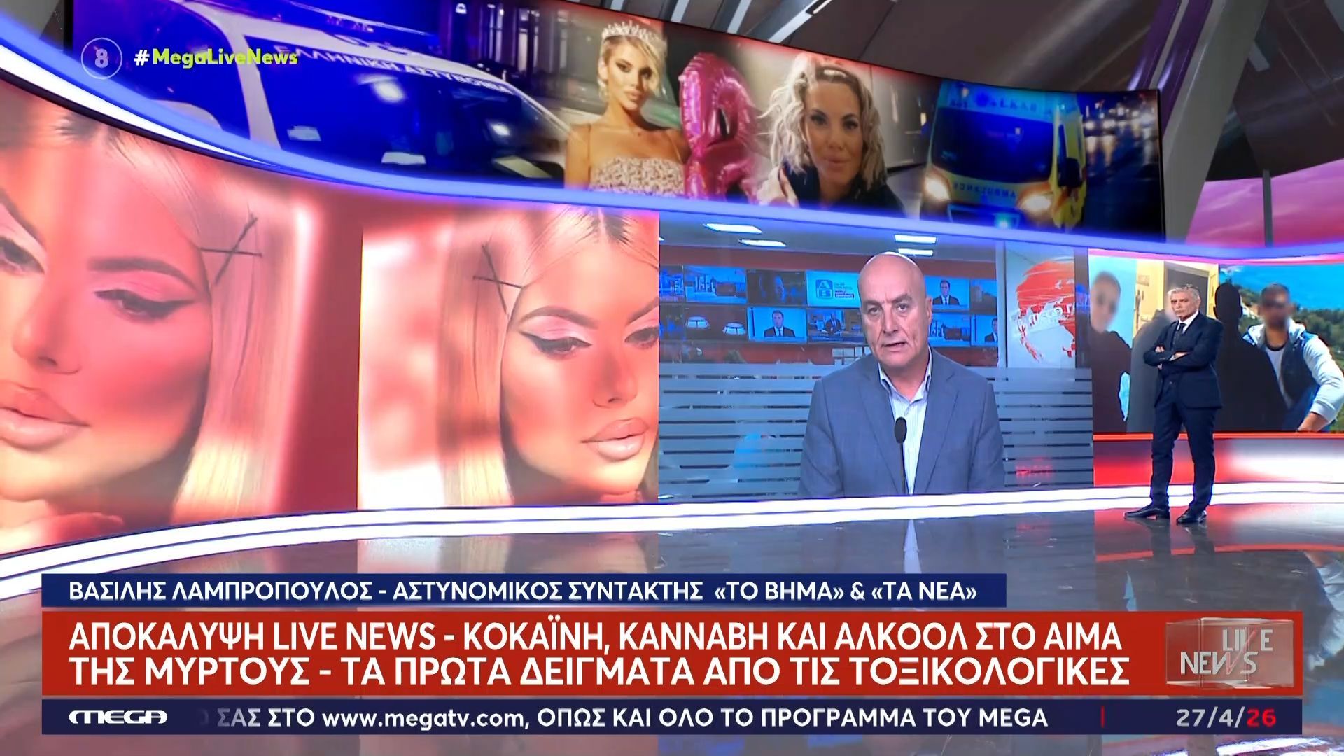Θάνατος 19χρονης στην Κεφαλονιά: Κοκαΐνη, κάνναβη και αλκοόλ στο αίμα της Μυρτώς