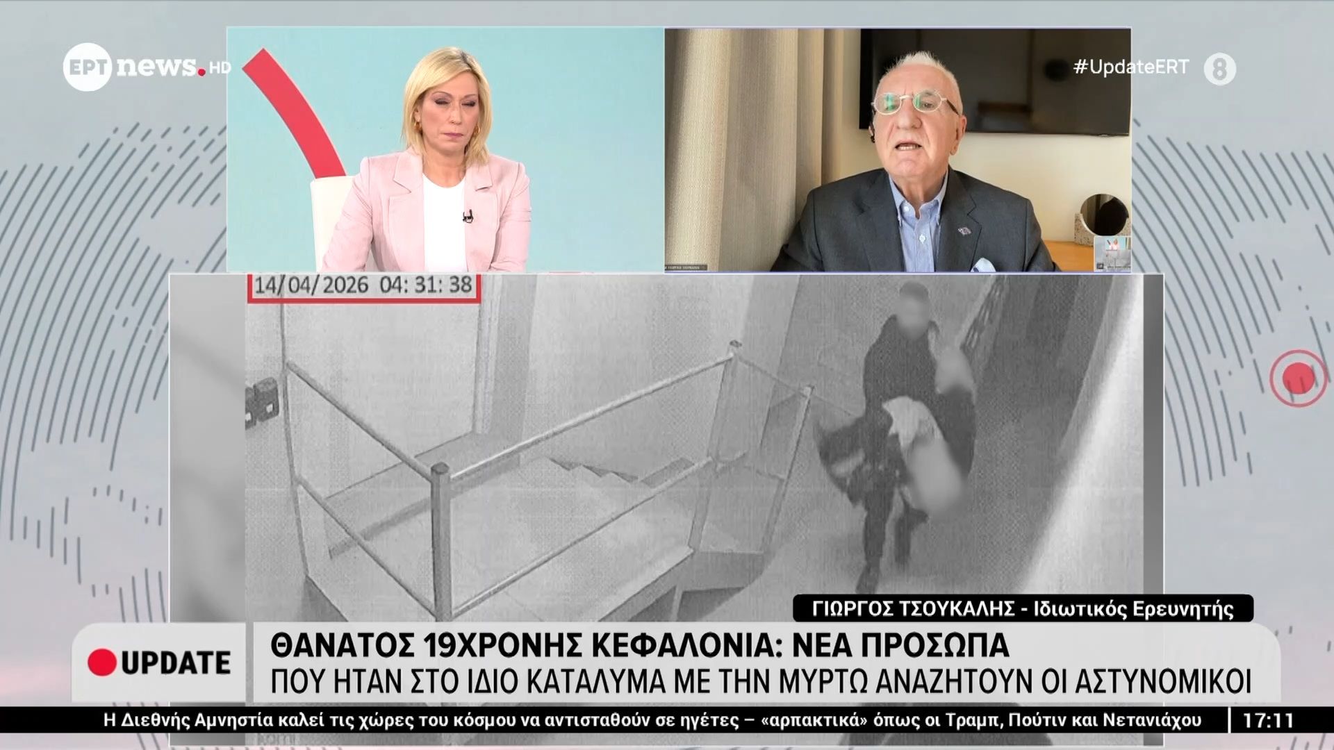 Θάνατος 19χρονης στην Κεφαλονιά – Ο ιδιωτικός ερευνητής, Γιώργος Τσούκαλης στο ΕΡΤnews
