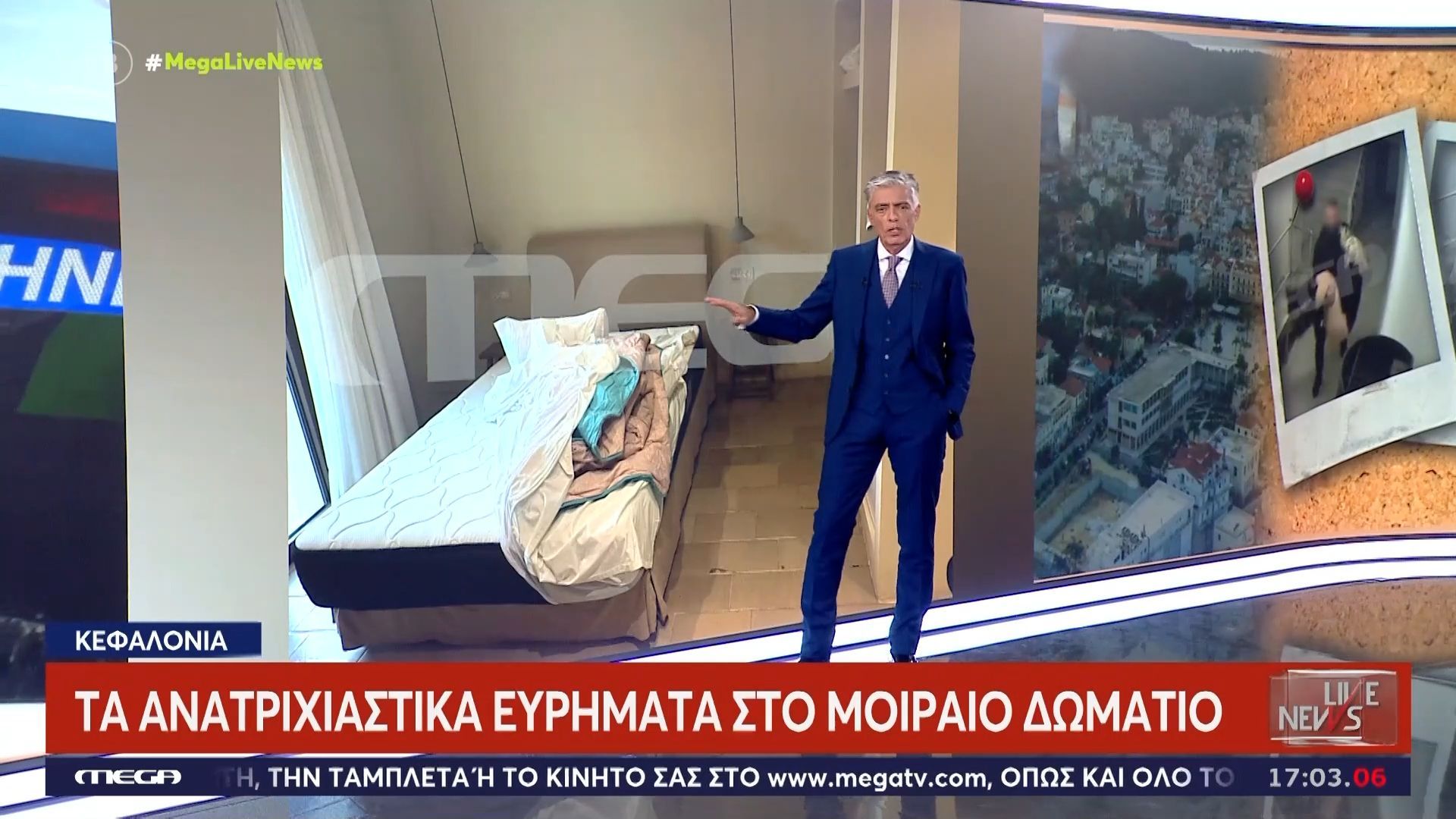 Θάνατος 19χρονης στην Κεφαλονιά: Τα ανατριχιαστικά ευρήματα στο μοιραίο δωμάτιο
