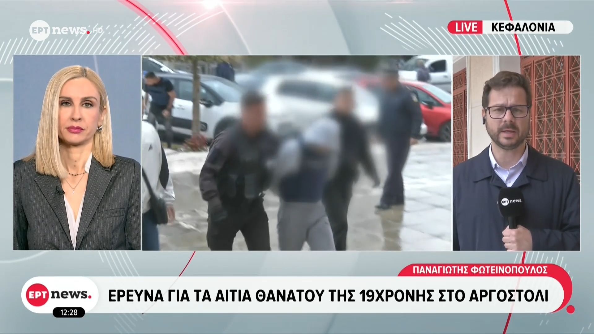 Θάνατος 19χρονης στο Αργοστόλι: Στον εισαγγελέα οι τρεις συλληφθέντες – Δικογραφία σε βάρος τους για έκθεση σε κίνδυνο