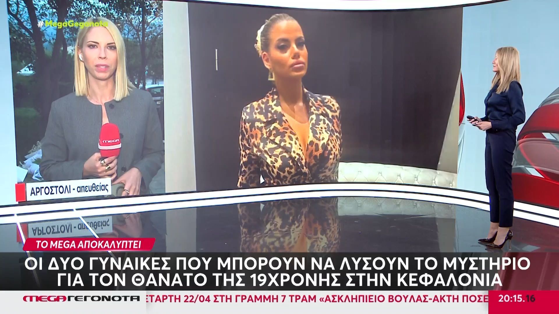 Θάνατος Μυρτώς – Αποκάλυψη: Οι δύο γυναίκες που μπορούν να λύσουν το μυστήριο