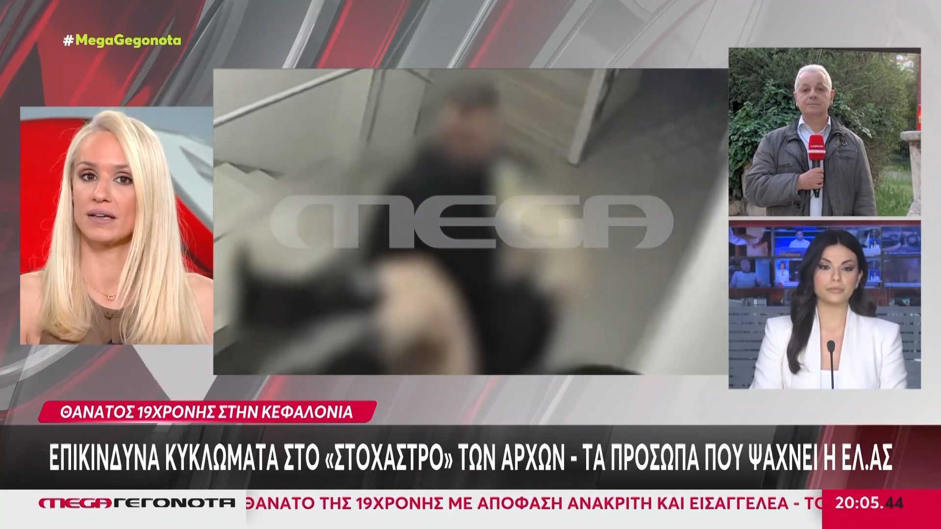 Θάνατος Μυρτώς: Επικίνδυνα κυκλώματα στο «στόχαστρο» των Αρχών – Τα πρόσωπα που ψάχνει η ΕΛ.ΑΣ.