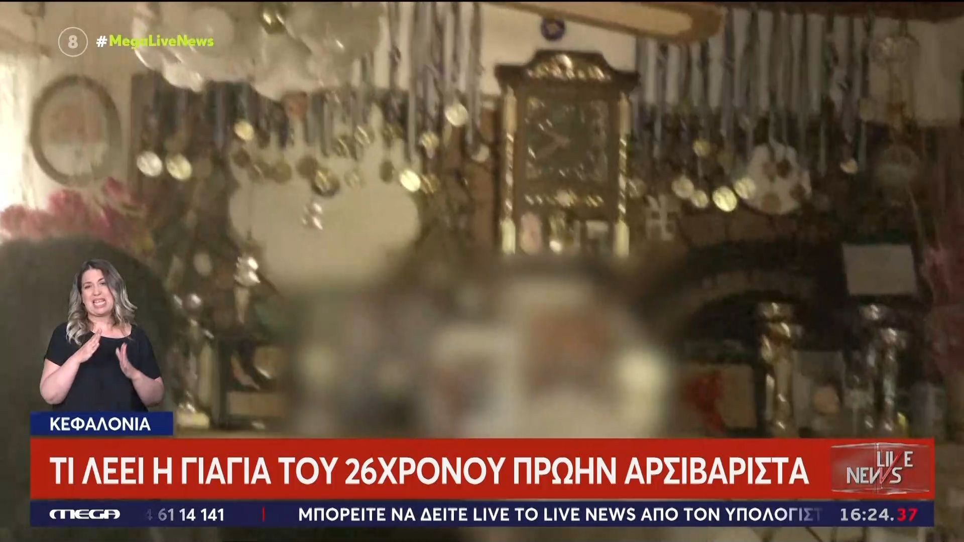 Θάνατος Μυρτώς: Η γιαγιά του 26χρονου αρσιβαρίστα δείχνει στην κάμερα τα έπαθλα που κέρδιζε ο εγγονός της