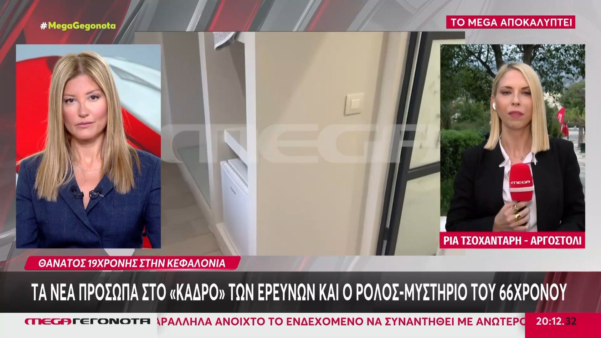 Θάνατος Μυρτώς: Κυκλώματα μαστροπείας και ναρκωτικών στο «στόχαστρο» των Αρχών – Ο ρόλος 31χρονης στην υπόθεση