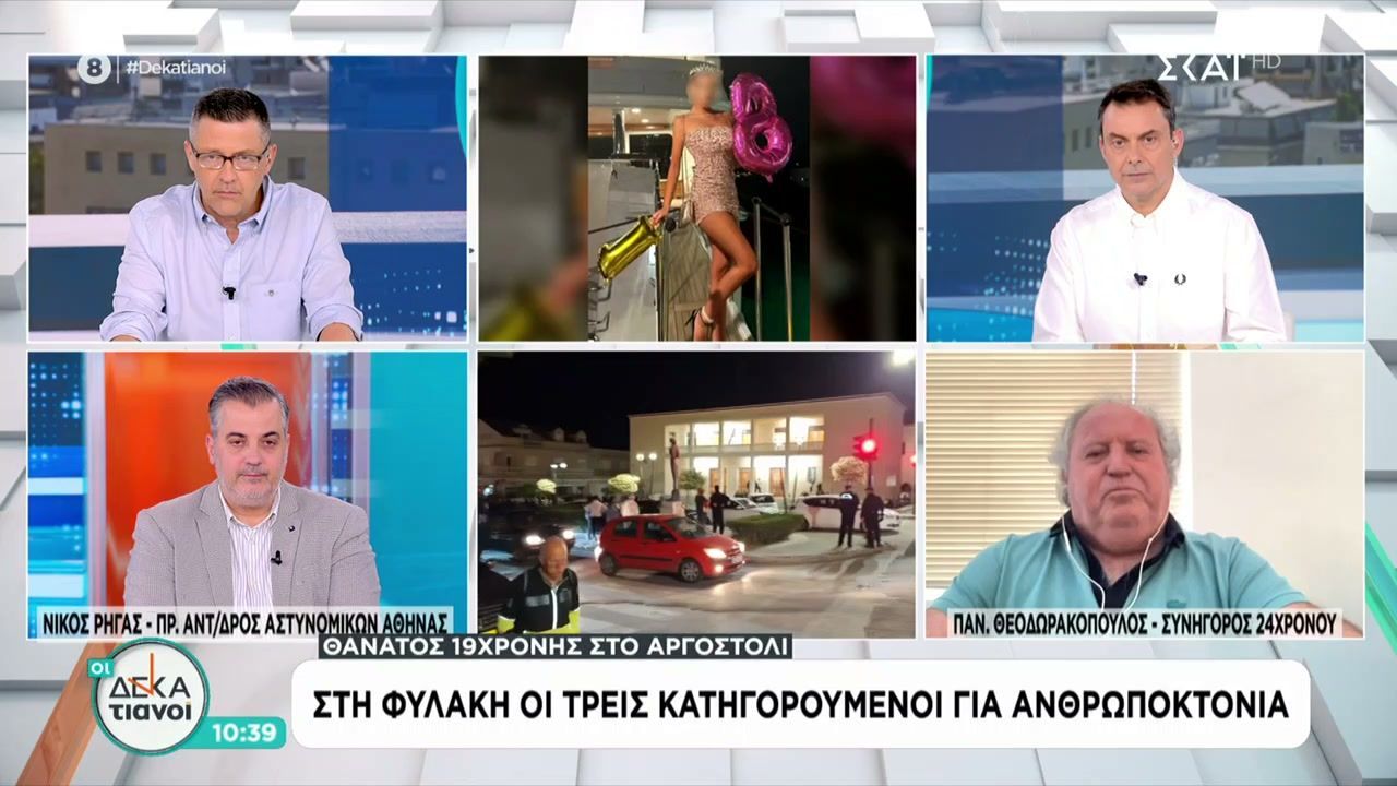 Θάνατος Μυρτούς: Τι λέει η πλευρά του 24χρονου συλληφθέντα – Πρόβλημα με τα ναρκωτικά στο νησί