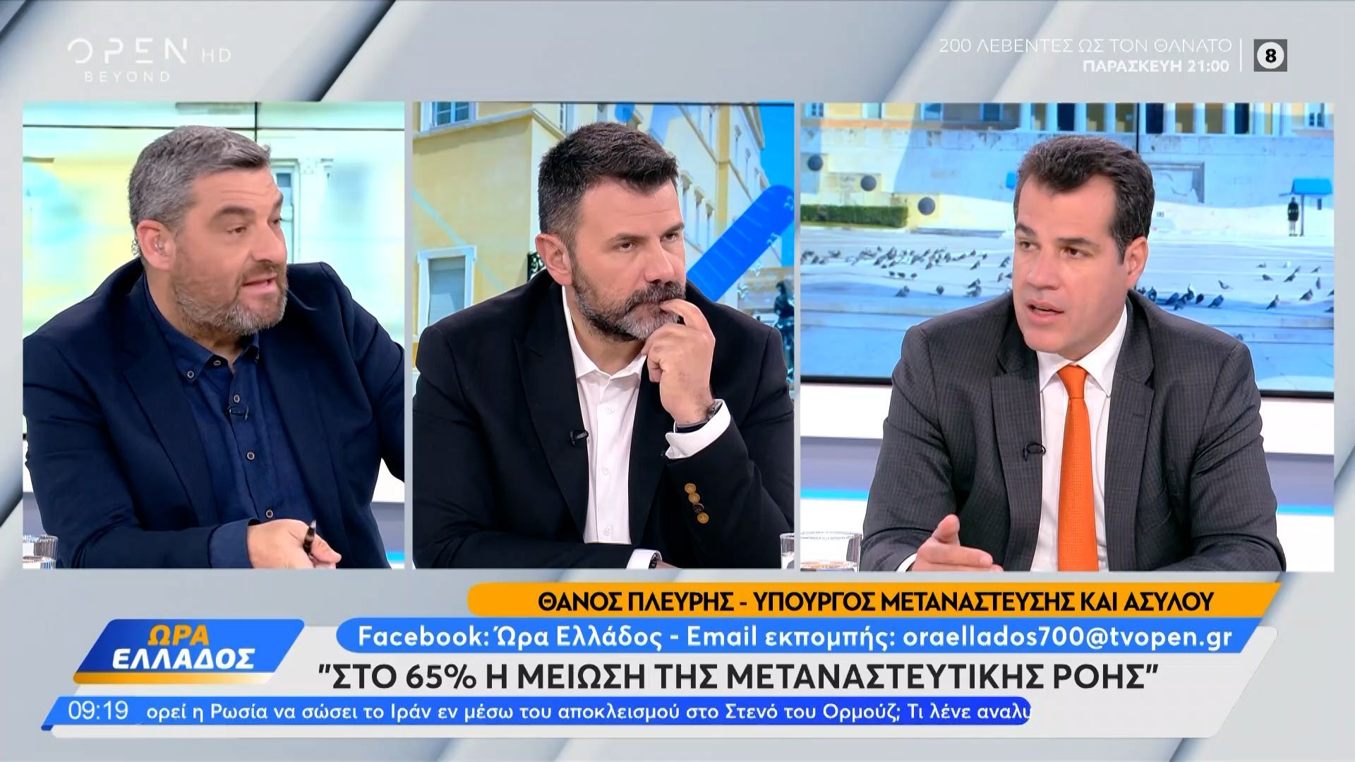 Θάνος Πλεύρης: «Στο 65% η μείωση της μεταναστευτικής ροής»
