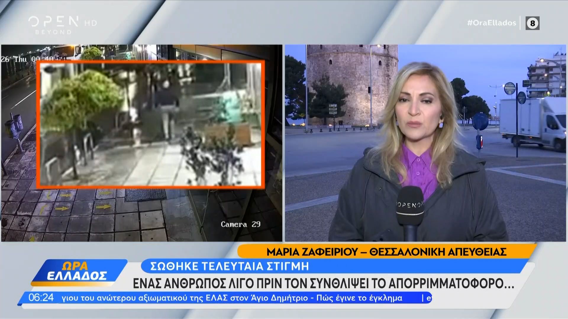 Θεσσαλονίκη; 46χρονος βρέθηκε μέσα σε απορριμματοφόρο- Bγήκε ζωντανός επειδή σταμάτησε αυτόματα η πρέσα