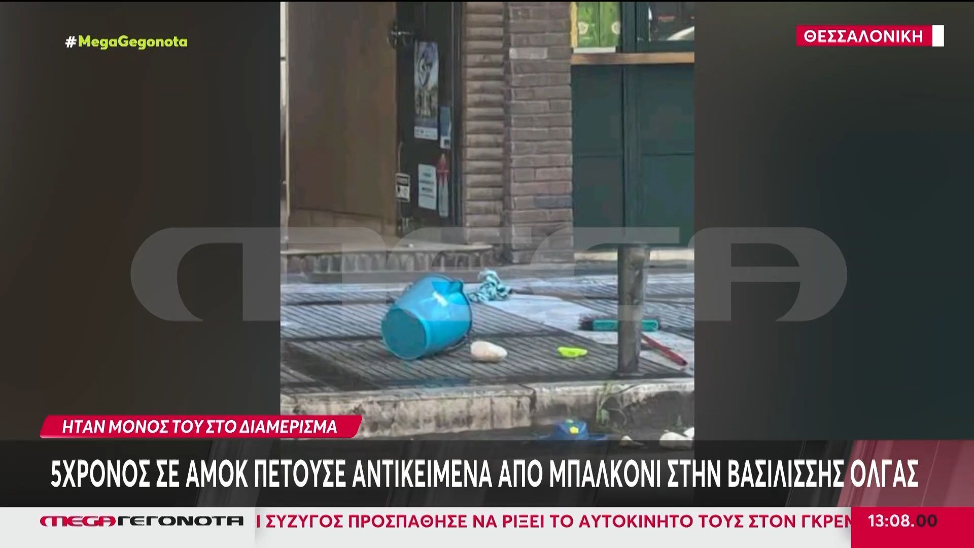 Θεσσαλονίκη: 5χρονος πετούσε αντικείμενα από μπαλκόνι 6ου ορόφου – Εκλήθη η αστυνομία