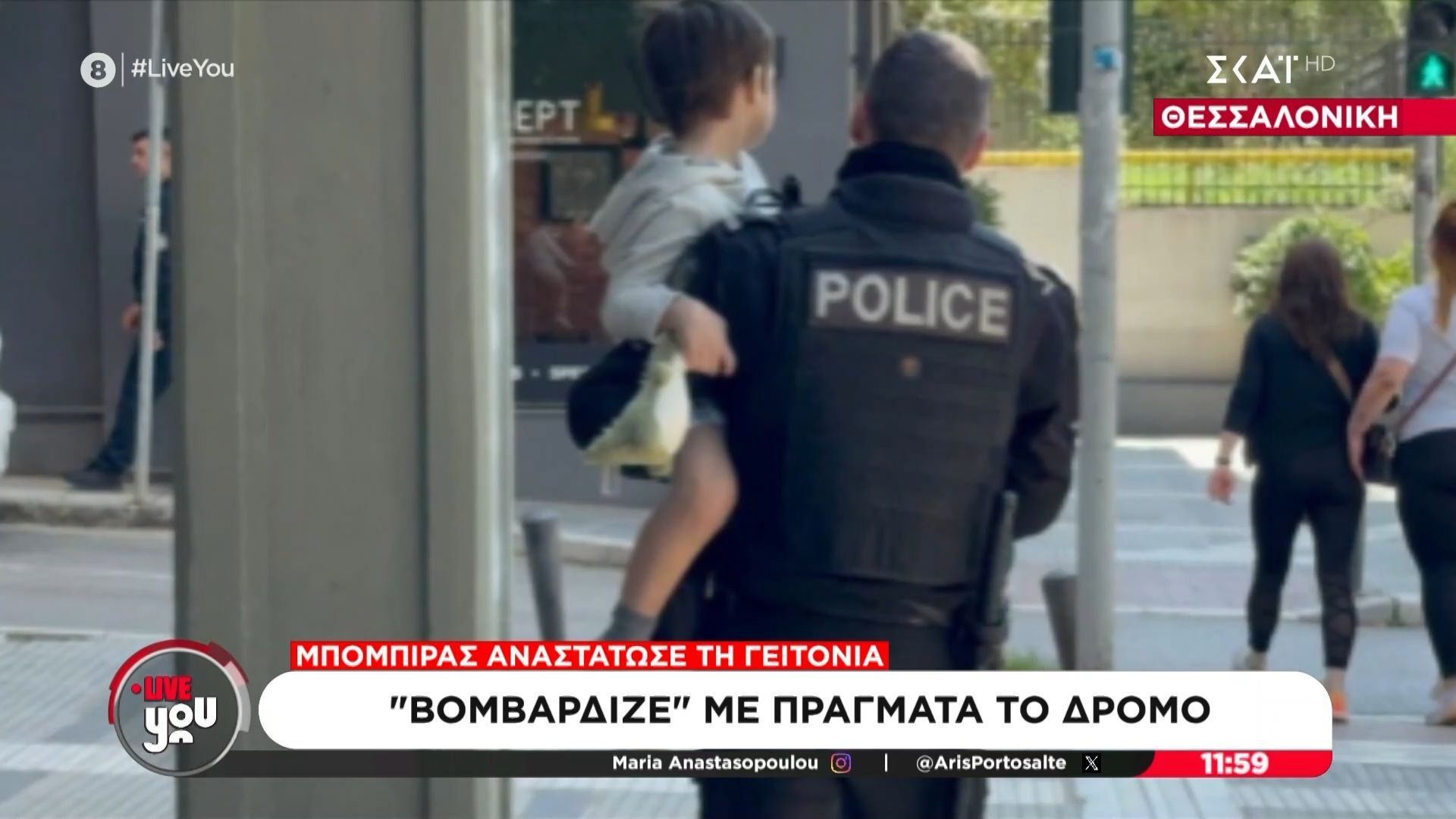 Θεσσαλονίκη 5χρονος πετούσε πράγματα στον δρόμο: Στον εισαγγελέα η μητέρα