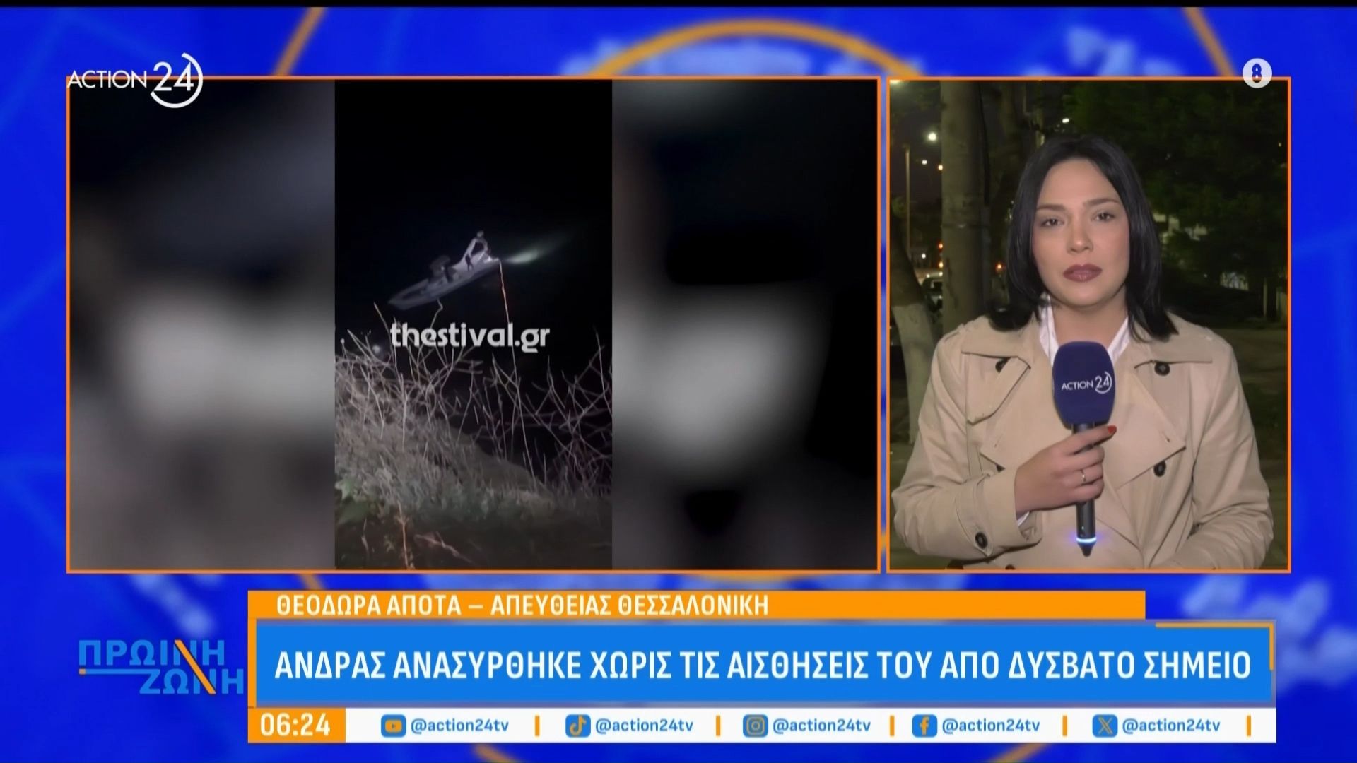 Θεσσαλονίκη: Άνδρας ανασύρθηκε χωρίς τις αισθήσεις του από δύσβατο σημείο