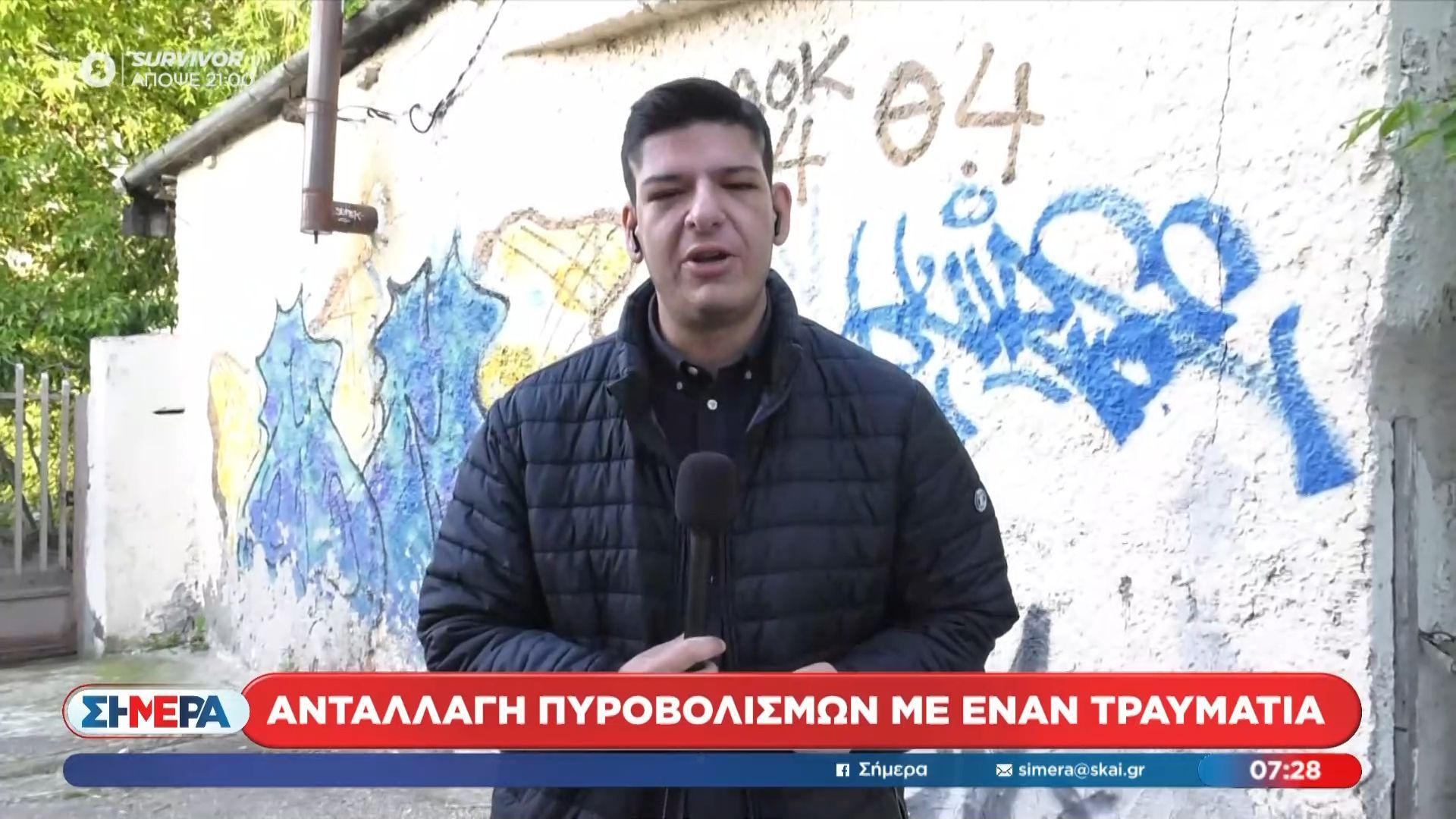 Θεσσαλονίκη: Ανταλλαγή  πυροβολισμών με έναν τραυματία