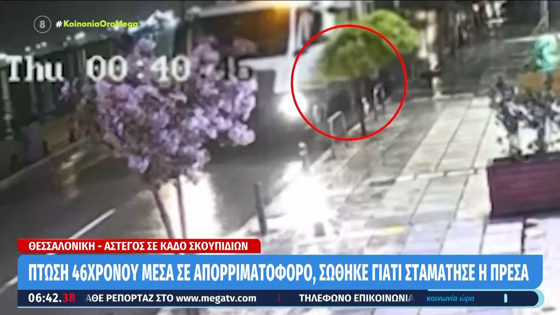 Θεσσαλονίκη: Απεγκλωβίστηκε 46χρονος από απορριμματοφόρο – Είχε μπει μέσα σε κάδο να προστατευθεί και τον περισυνέλεξαν