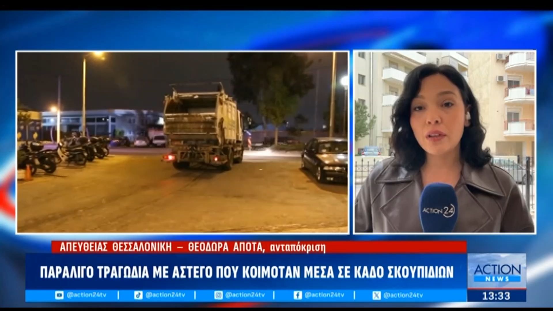 Θεσσαλονίκη: Άστεγος παραλίγο να κατλήξει στην πρέσα απορριμματοφόρου – Κοιμόταν σε κάδο λόγω της βροχής