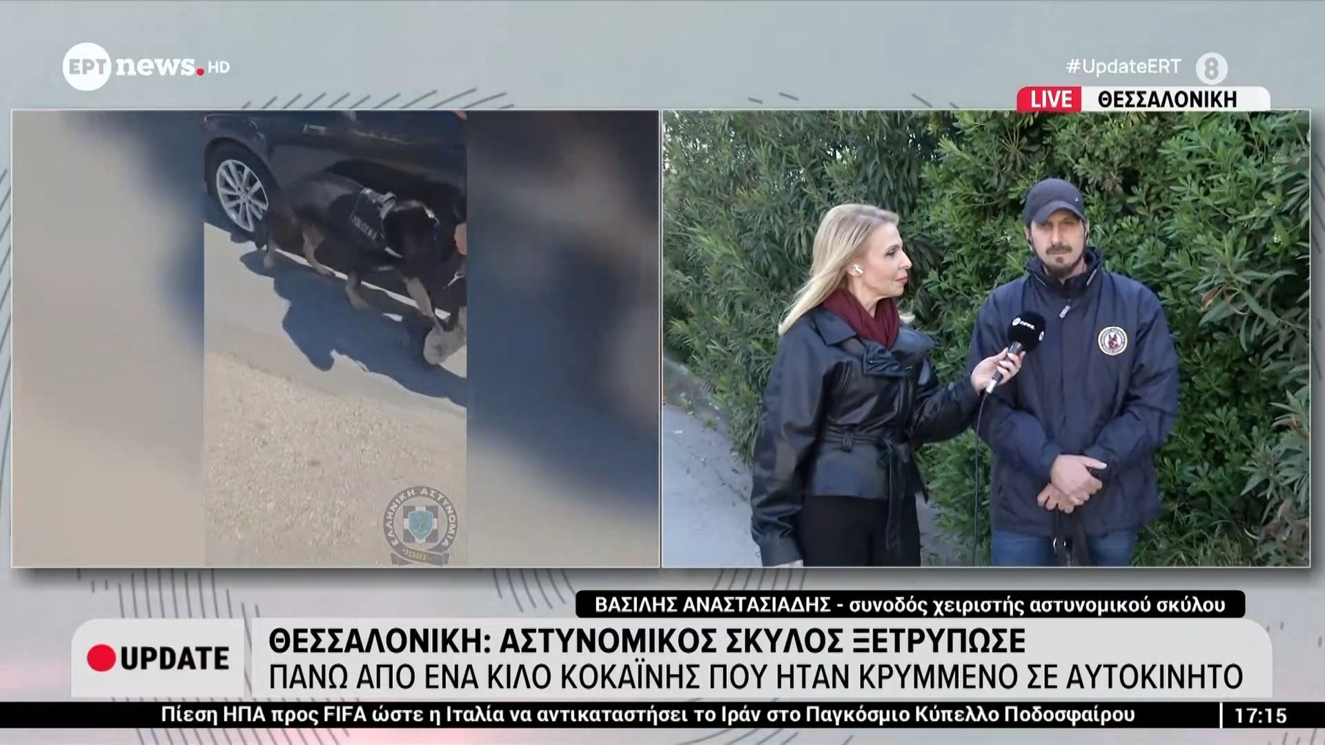 Θεσσαλονίκη: Αστυνομικός σκύλος ξετρύπωσε πάνω από ένα κιλό κοκαΐνης που ήταν κρυμμένο σε αυτοκίνητο