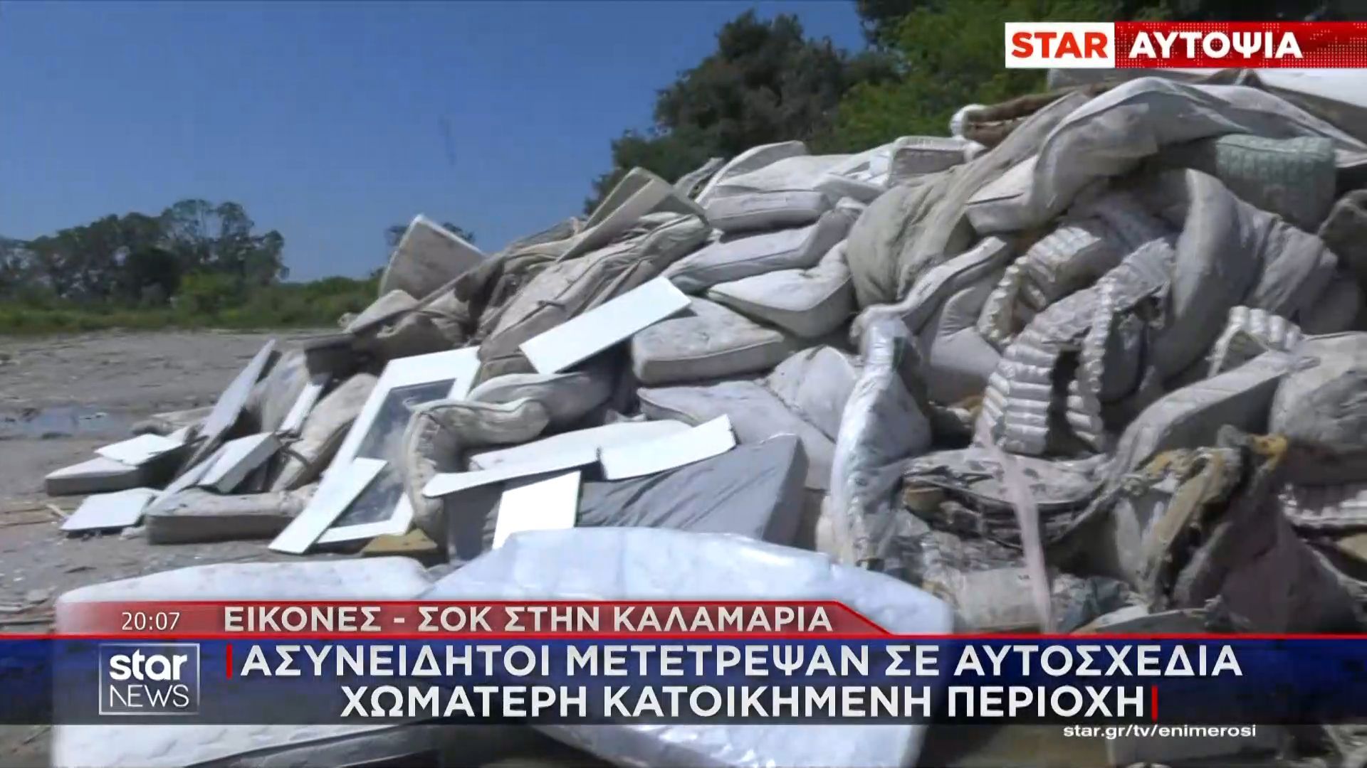 Θεσσαλονίκη: Ασυνείδητοι μετέτρεψαν σε αυτοσχέδια χωματερή κατοικημένη περιοχή