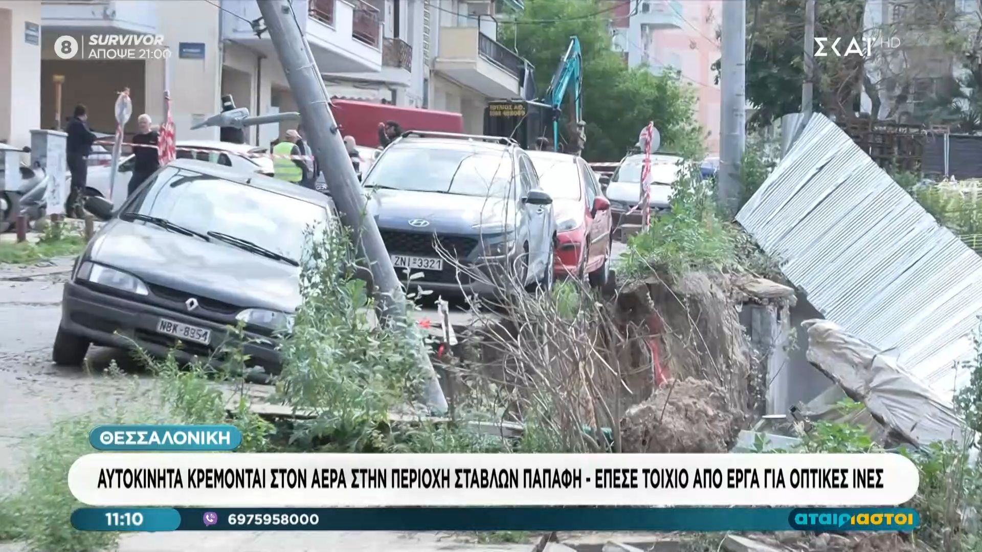 Θεσσαλονίκη: Αυτοκίνητα κρέμονται στον αέρα στην περιοχή στάβλων Παπάφη
