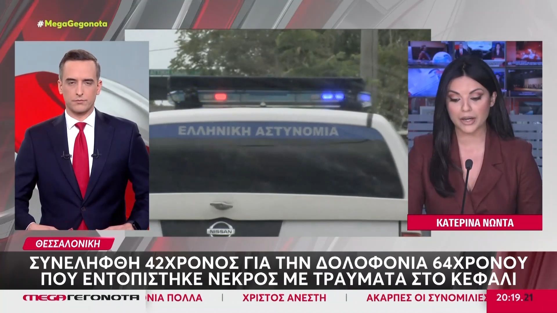 Θεσσαλονίκη: Χειροπέδες σε 42χρονο για τη δολοφονία 64χρονου