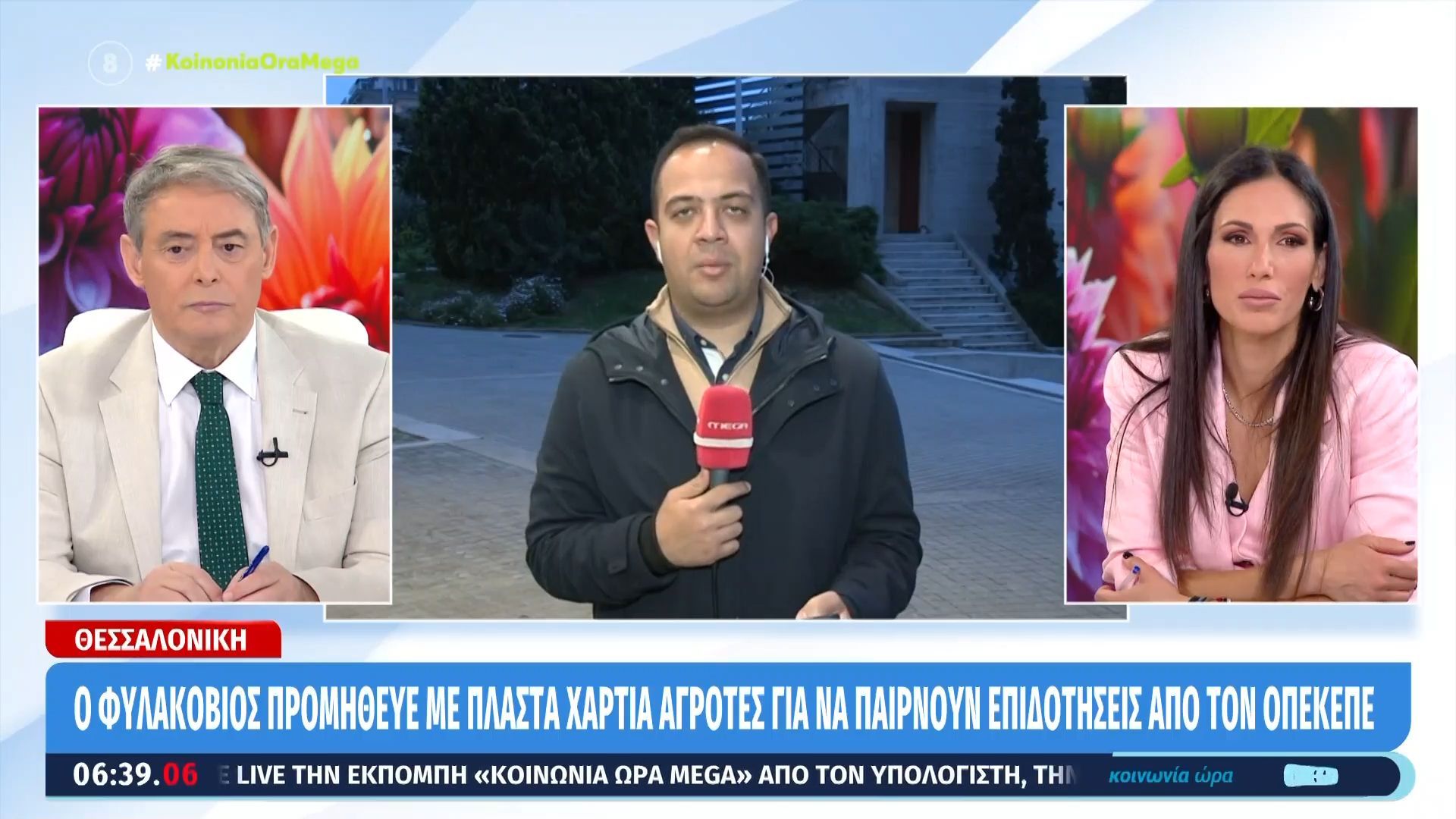 Θεσσαλονίκη: Έγκλειστος στις φυλακές εξέδιδε πλαστά τιμολόγια για παράνομες επιδοτήσεις από τον ΟΠΕΚΕΠΕ