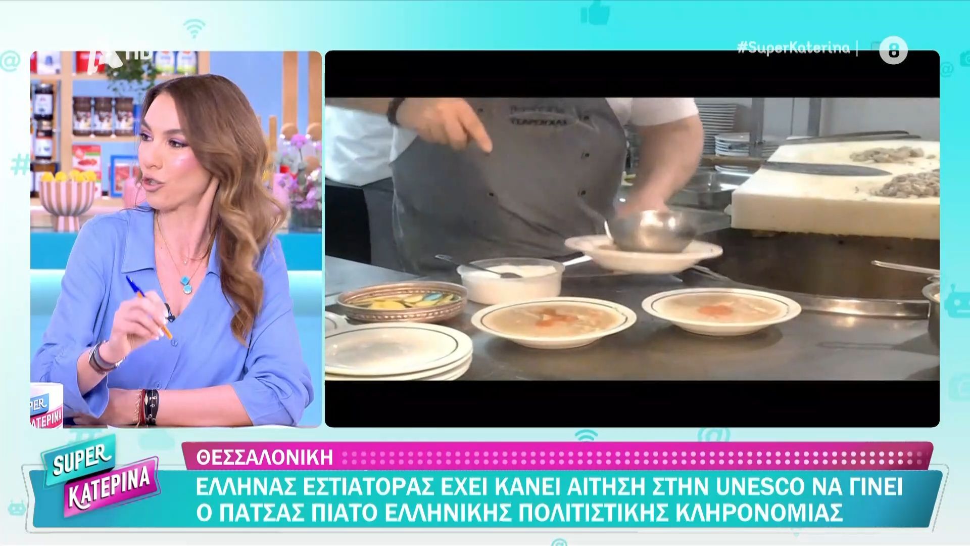 Θεσσαλονίκη: Έλληνας εστιάτορας έχει κάνει αίτηση στην Unesco να γίνει ο πατσάς πιάτο πολιτιστικής κληρονομιάς
