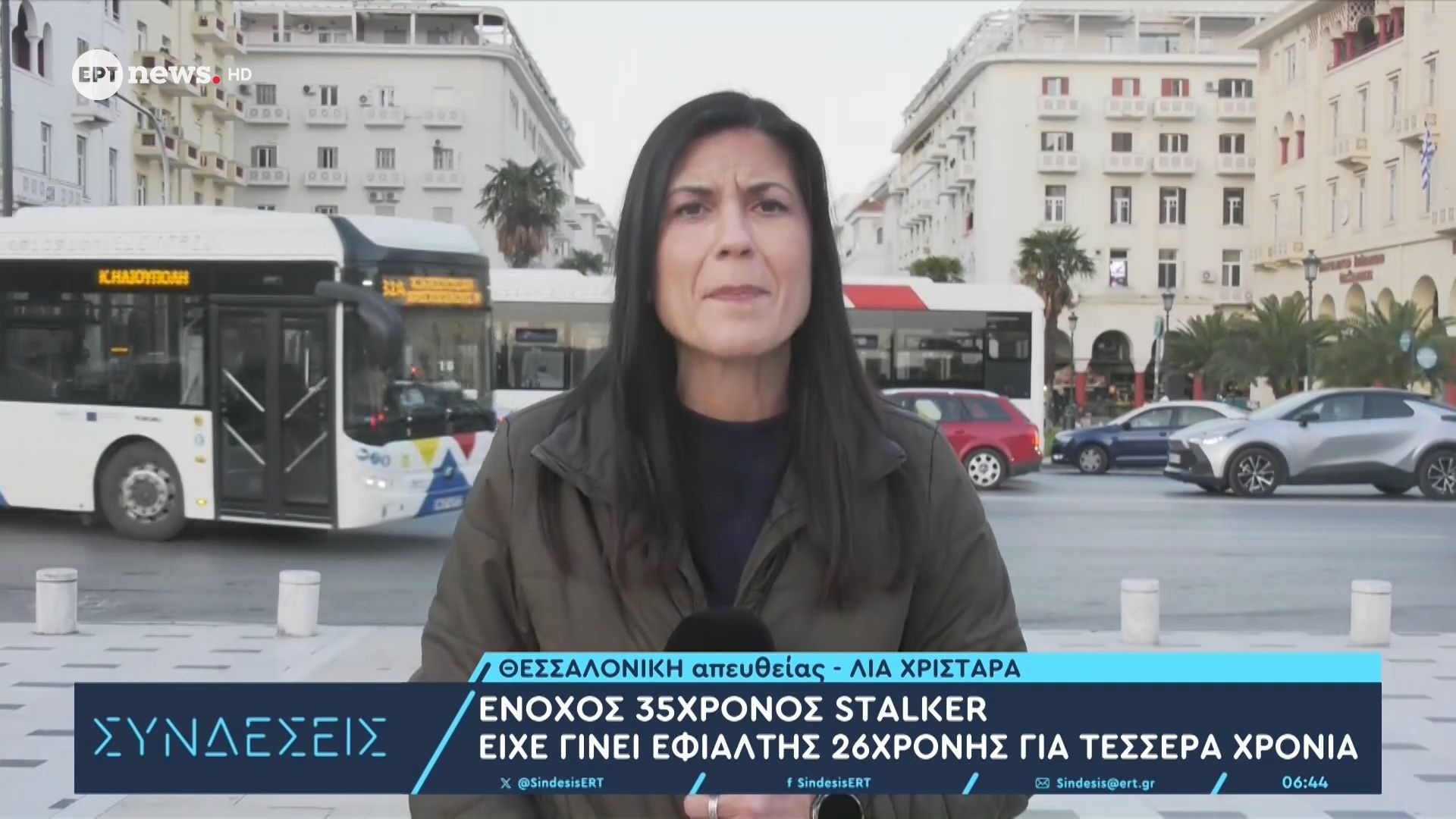 Θεσσαλονίκη: Ένοχος 35χρονος stalker, είχε γίνει εφιάλτης 26χρονης για 4 χρόνια