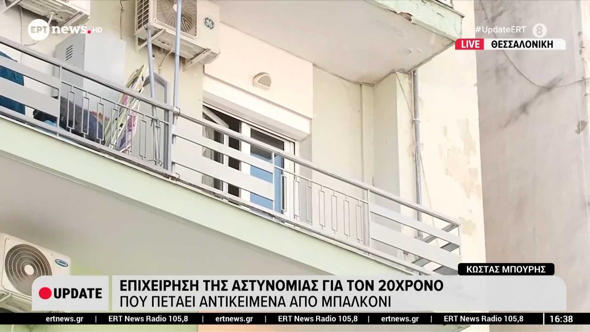 Θεσσαλονίκη: Επιχείρηση της αστυνομίας για τον 20χρονο που πετάει αντικείμενα από το μπαλκόνι