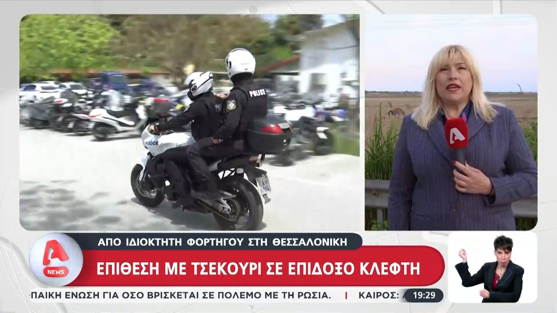 Θεσσαλονίκη: Ιδιοκτήτης φορτηγού επιτέθηκε με τσεκούρι σε επίδοξο κλέφτη