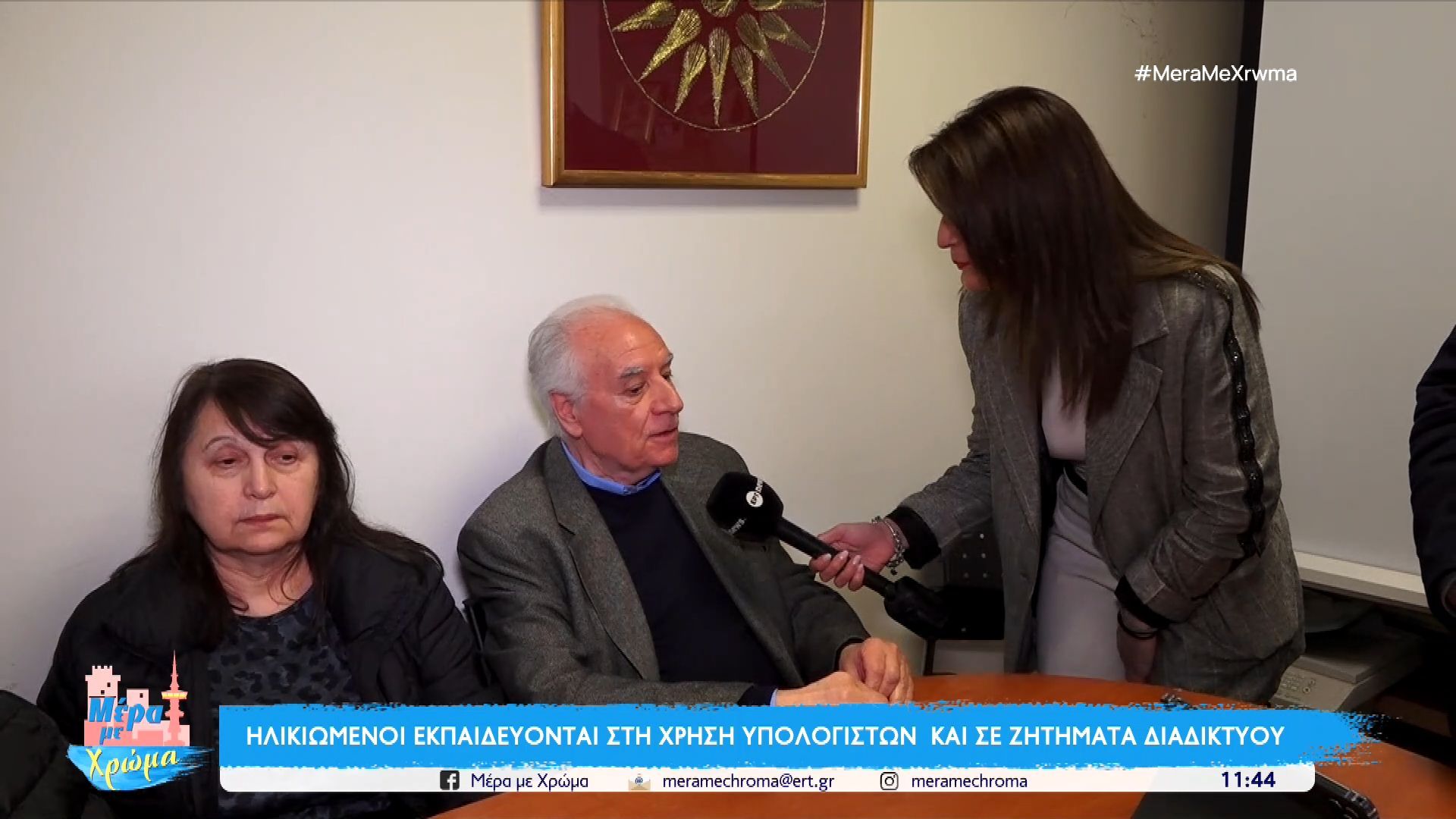 Θεσσαλονίκη: Ηλικιωμένοι εκπαιδεύονται στη χρήση υπολογιστών και σε ζητήματα διαδικτύου