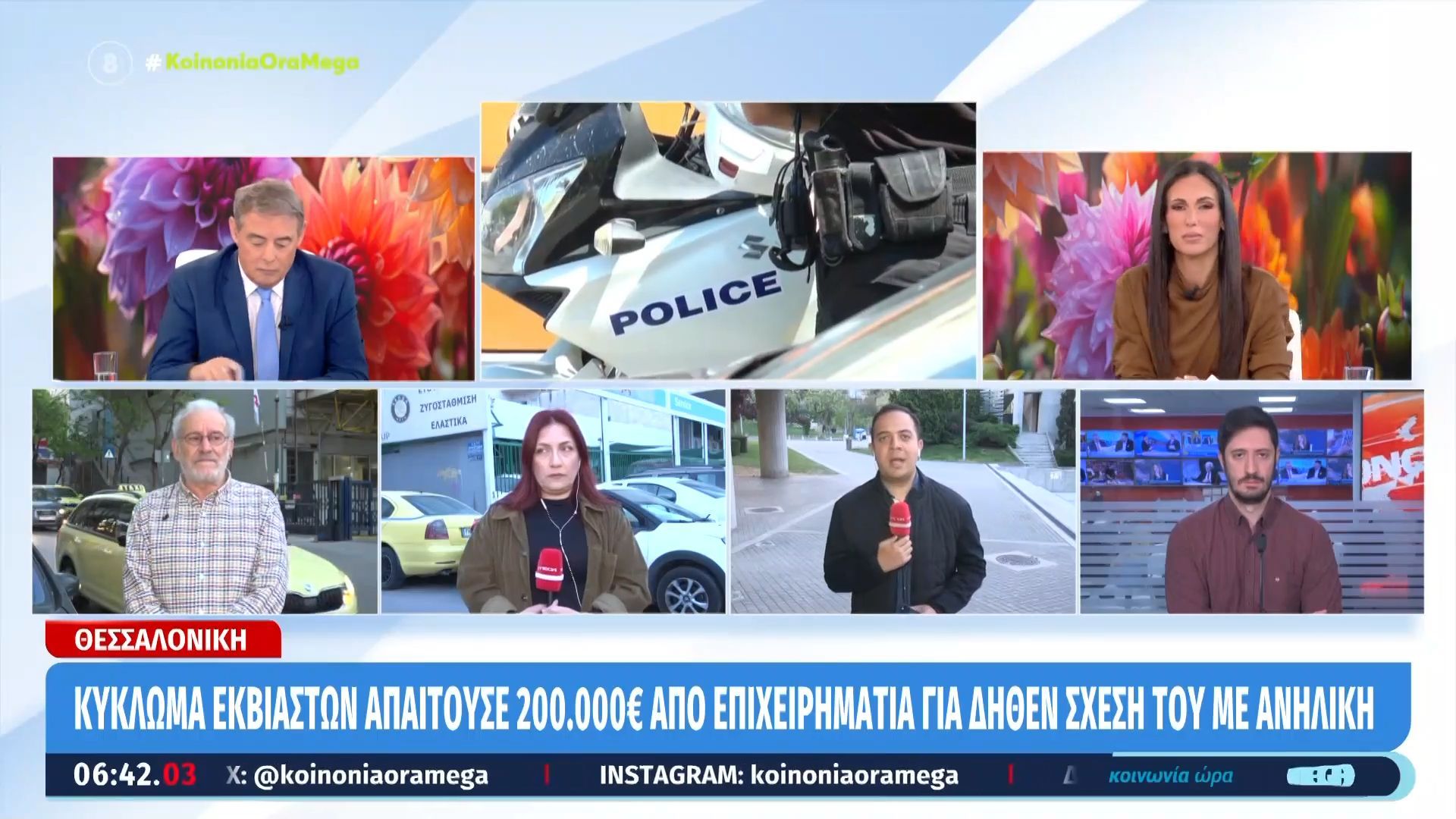 Θεσσαλονίκη: Κύκλωμα εκβιαστών απαιτούσε 200.000€ από επιχειρηματία για δήθεν σχέση του με ανήλικη