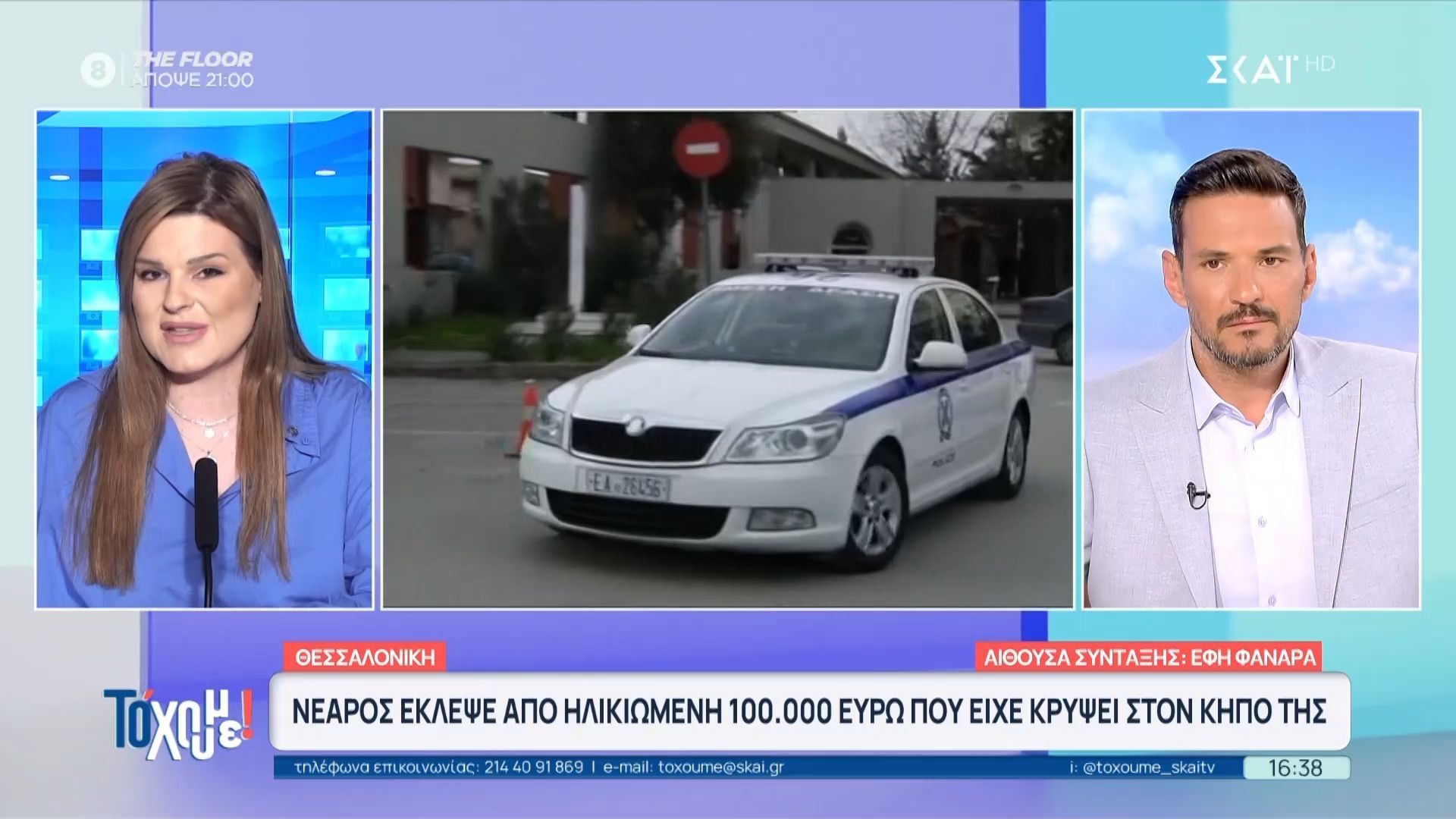Θεσσαλονίκη: Νεαρός έκλεψε από ηλικιωμένη 100.000 ευρώ που είχε κρύψει στον κήπο της