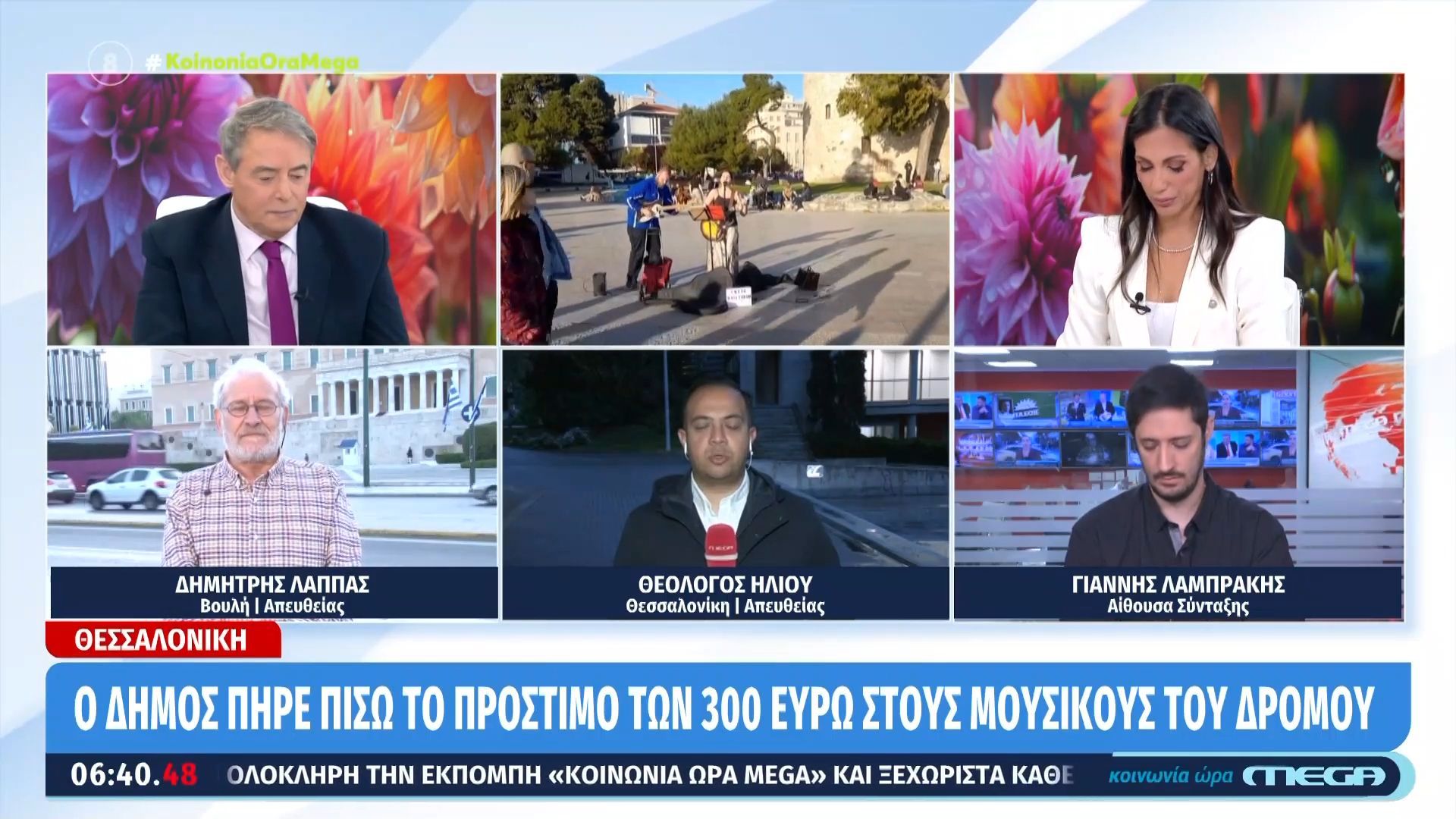 Θεσσαλονίκη: Ο Δήμος πήρε πίσω το πρόστιμο των 300 ευρώ σε μουσικούς του δρόμου