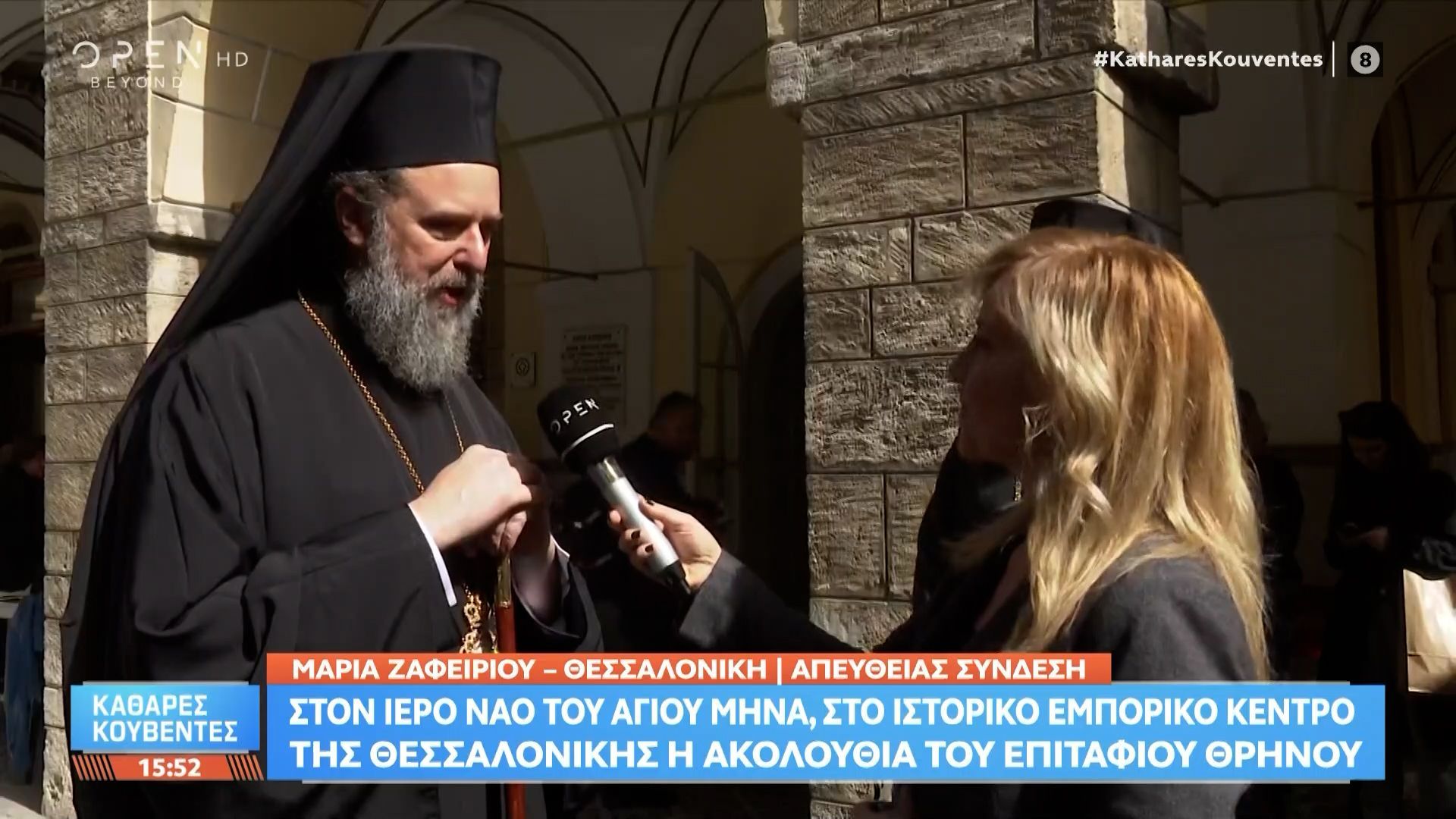 Θεσσαλονίκη: Στον ιερό ναό του Αγίου Μηνά η ακολουθία του Επιτάφιου θρήνου