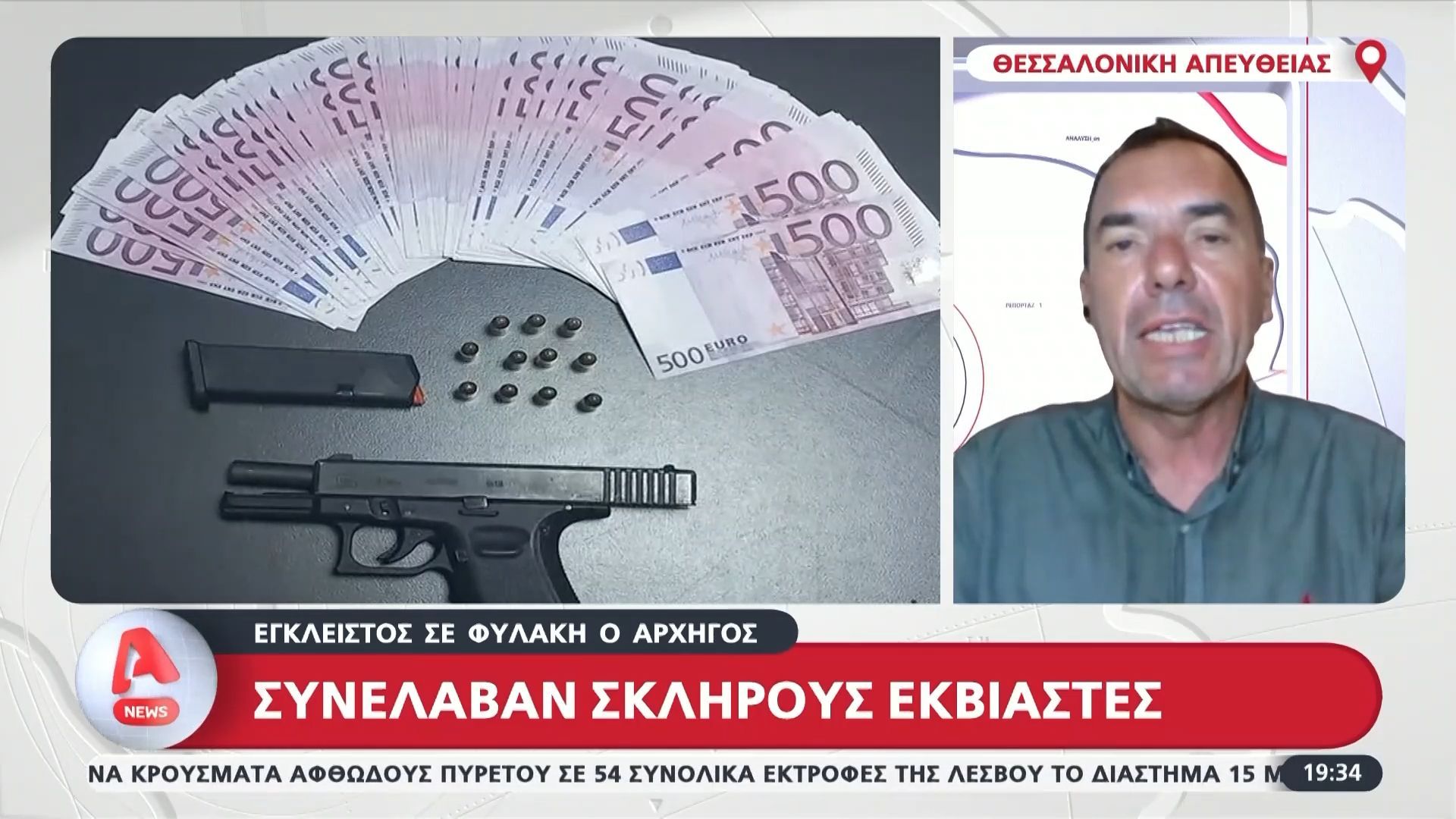 Θεσσαλονίκη: Συνέλαβαν σκληρούς εκβιαστές – Έγκλειστος σε φυλακή ο αρχηγός