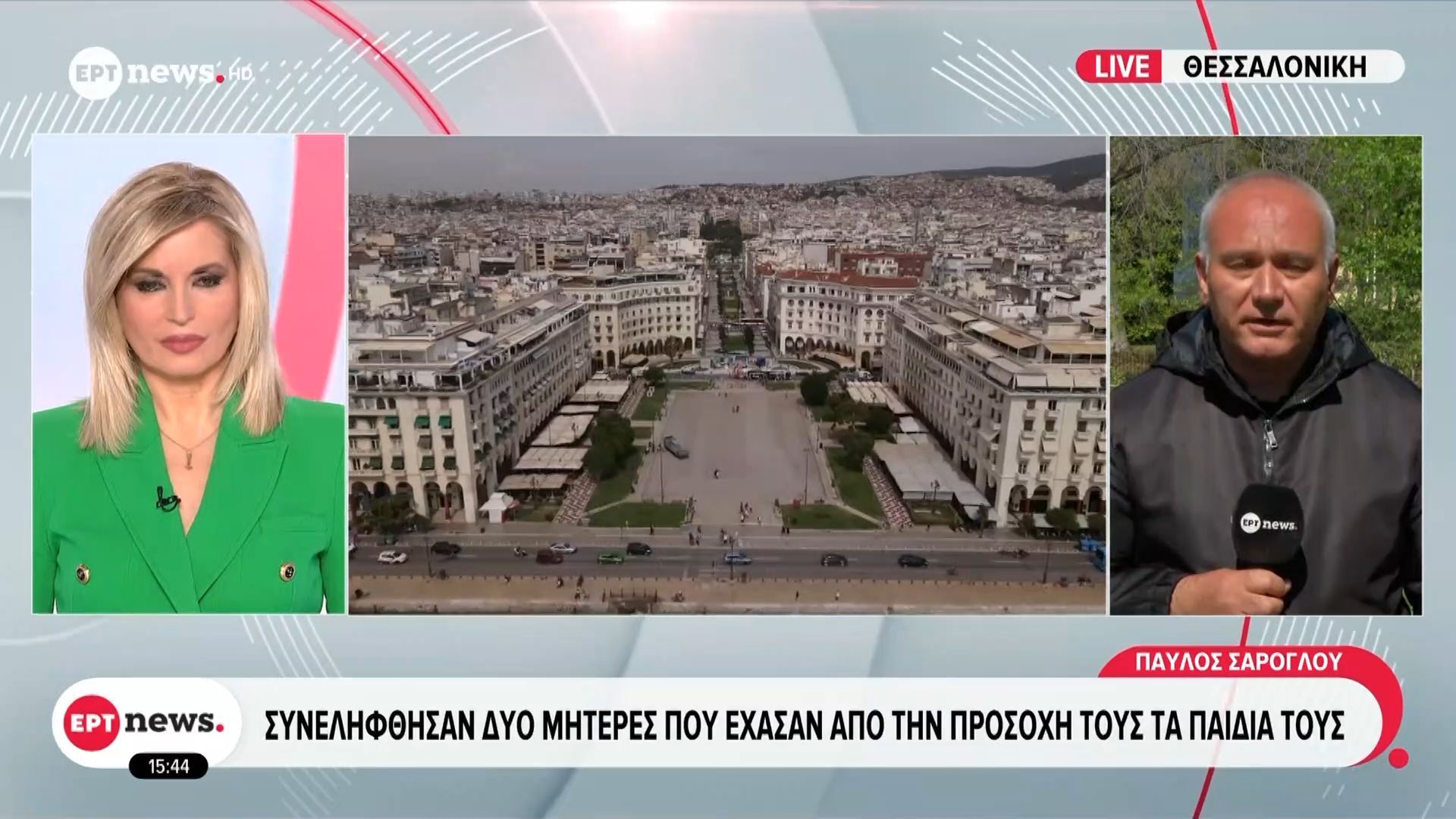 Θεσσαλονίκη: Συνελήφθησαν 2 μητέρες που έχασαν την προσοχή από τα παιδιά τους