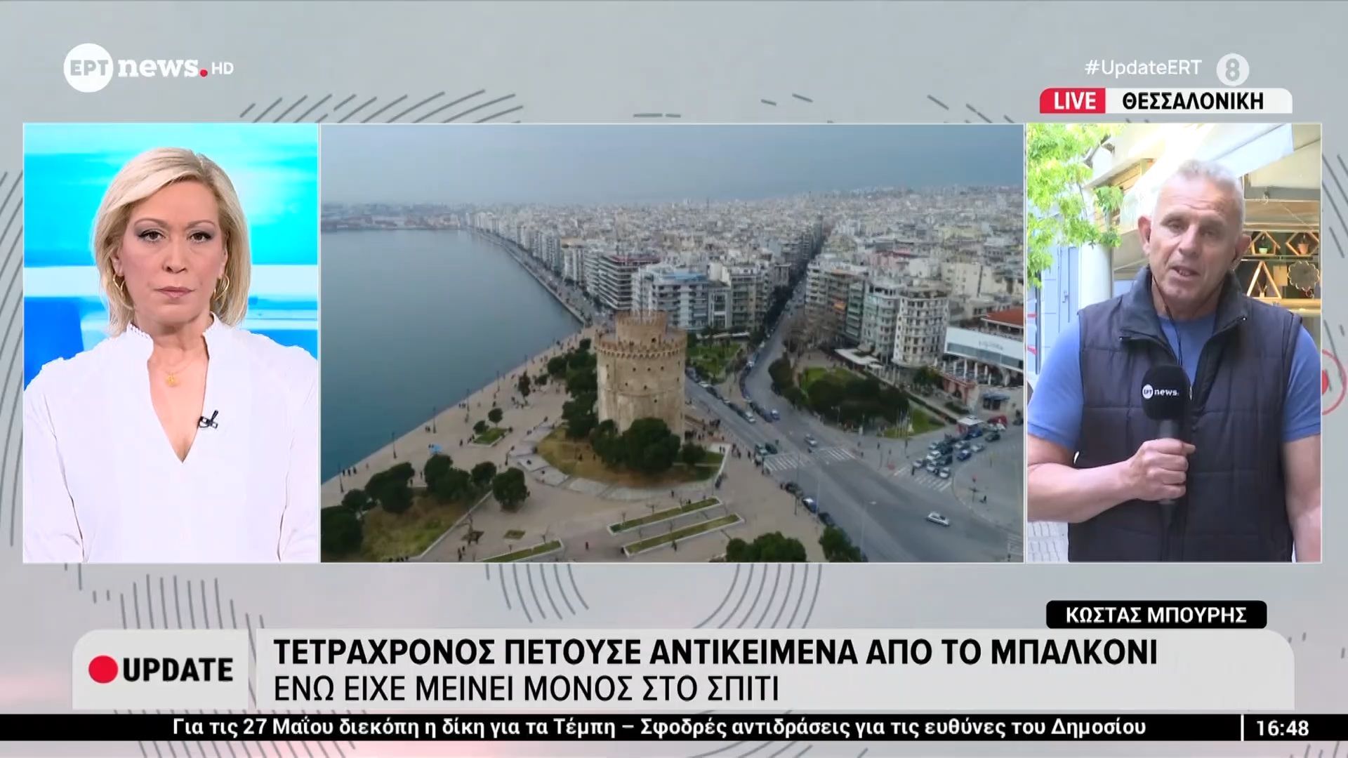 Θεσσαλονίκη: Τετράχρονος πετούσε αντικείμενα από το μπαλκόνι ενώ είχε μείνει μόνος του