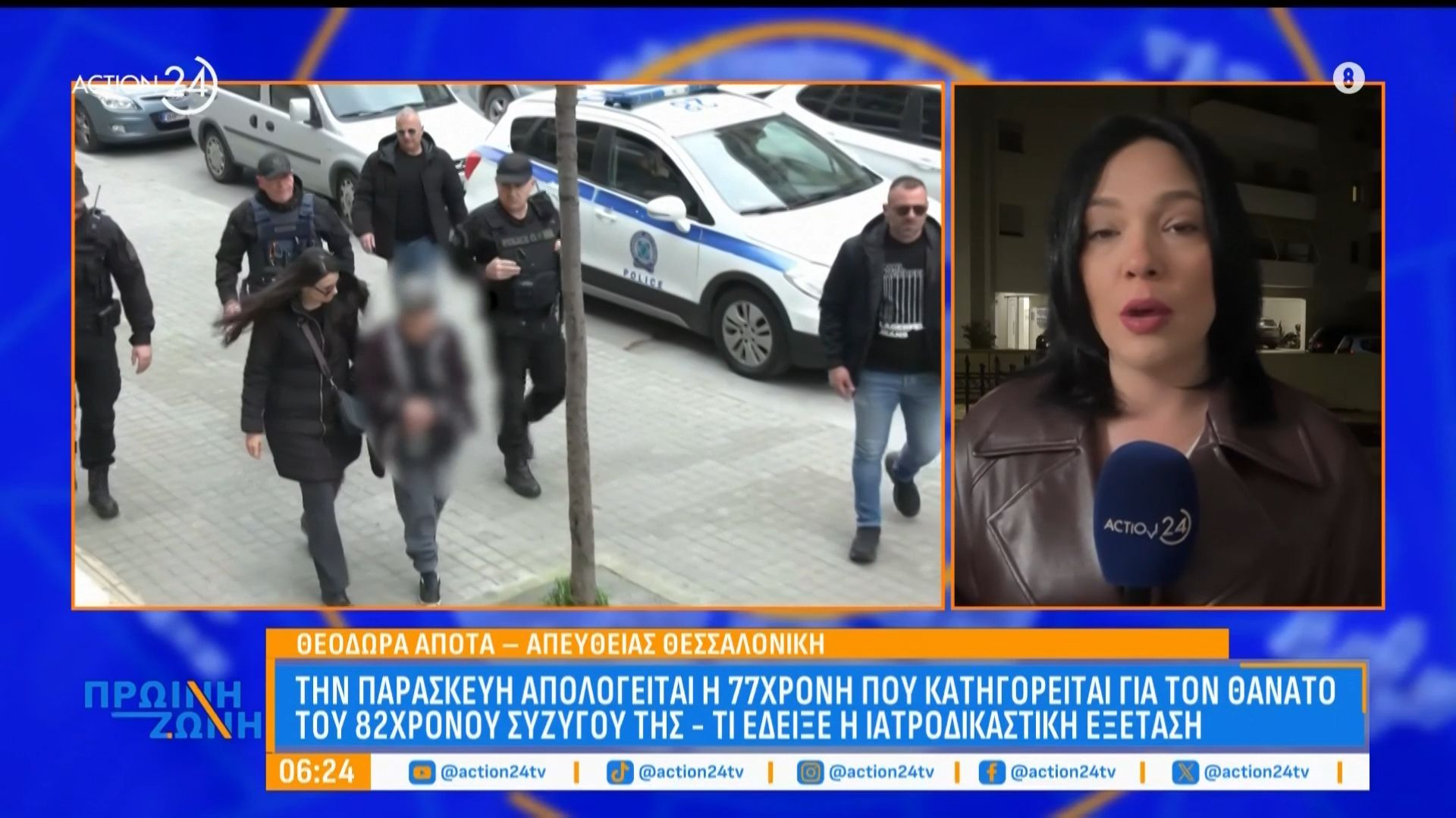 Θεσσαλονίκη: Την Παρασκευή 03/04 απολογείται η 77χρονη που κατηγορείται για τον θάνατο του 82χρονου συζύγου της – Τι έδειξε η ιατροδικαστική εξέταση