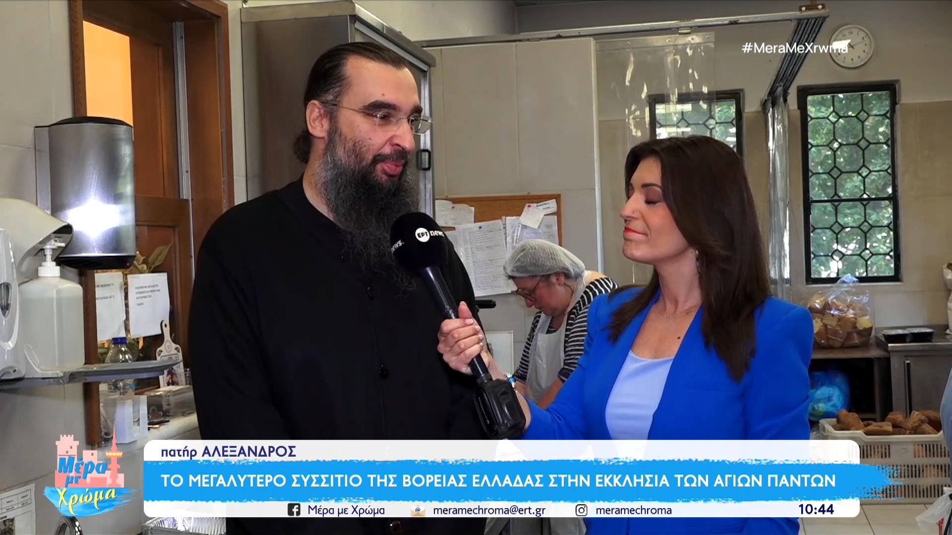 Θεσσαλονίκη: Το μεγαλύτερο συσσίτιο της Βόρειας Ελλάδας στην Εκκλησία των Αγίων Πάντων