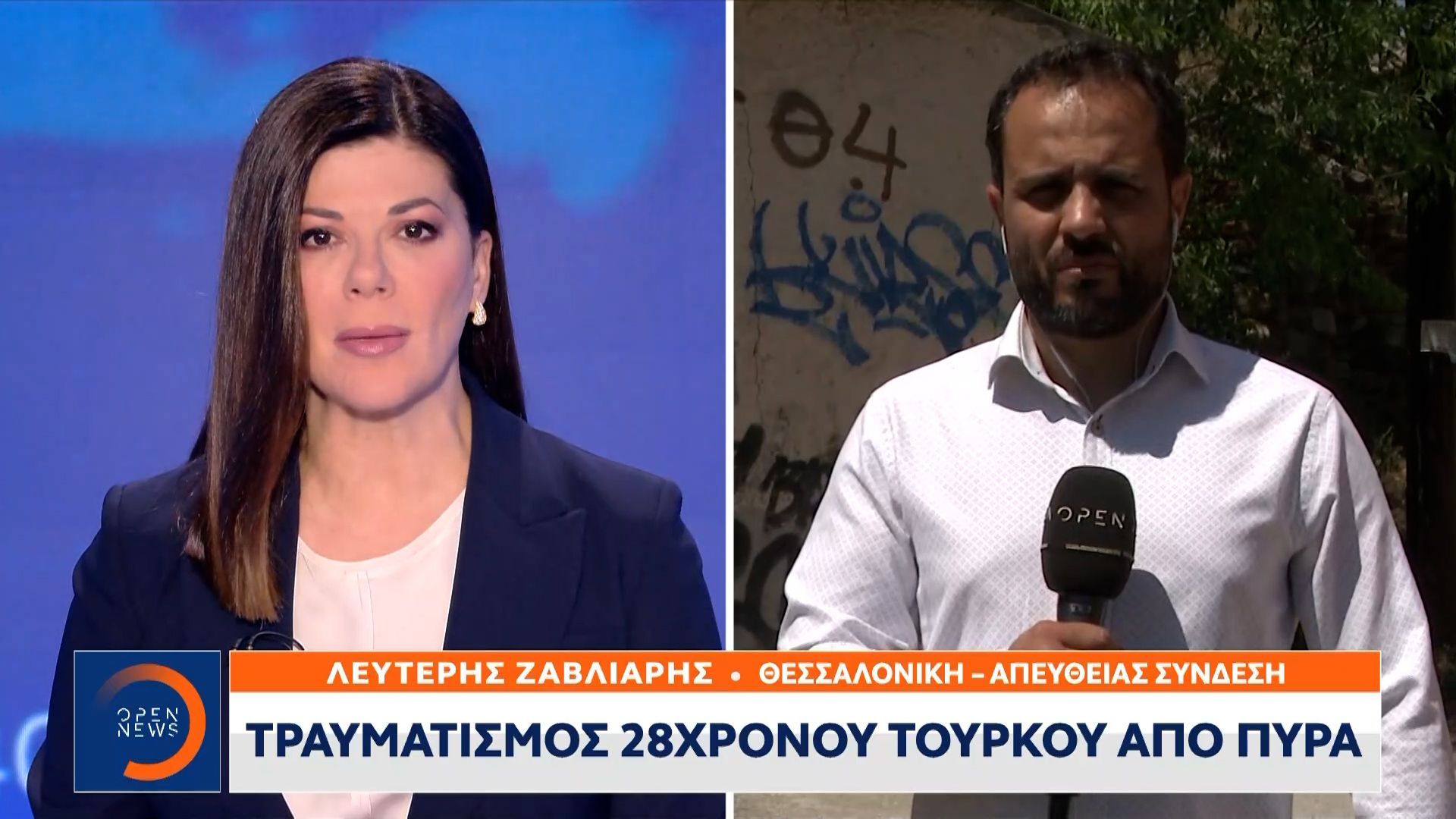 Θεσσαλονίκη: Τραυματισμός 28χρονου Τούρκου από πυροβολισμό, ηχητικό ντοκουμέντο