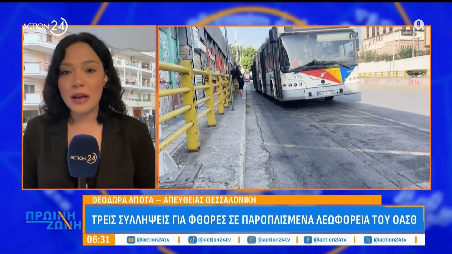 Θεσσαλονίκη: Τρεις συλλήψεις για φθορές σε παροπλισμένα λεωφορεία του ΟΑΣΘ