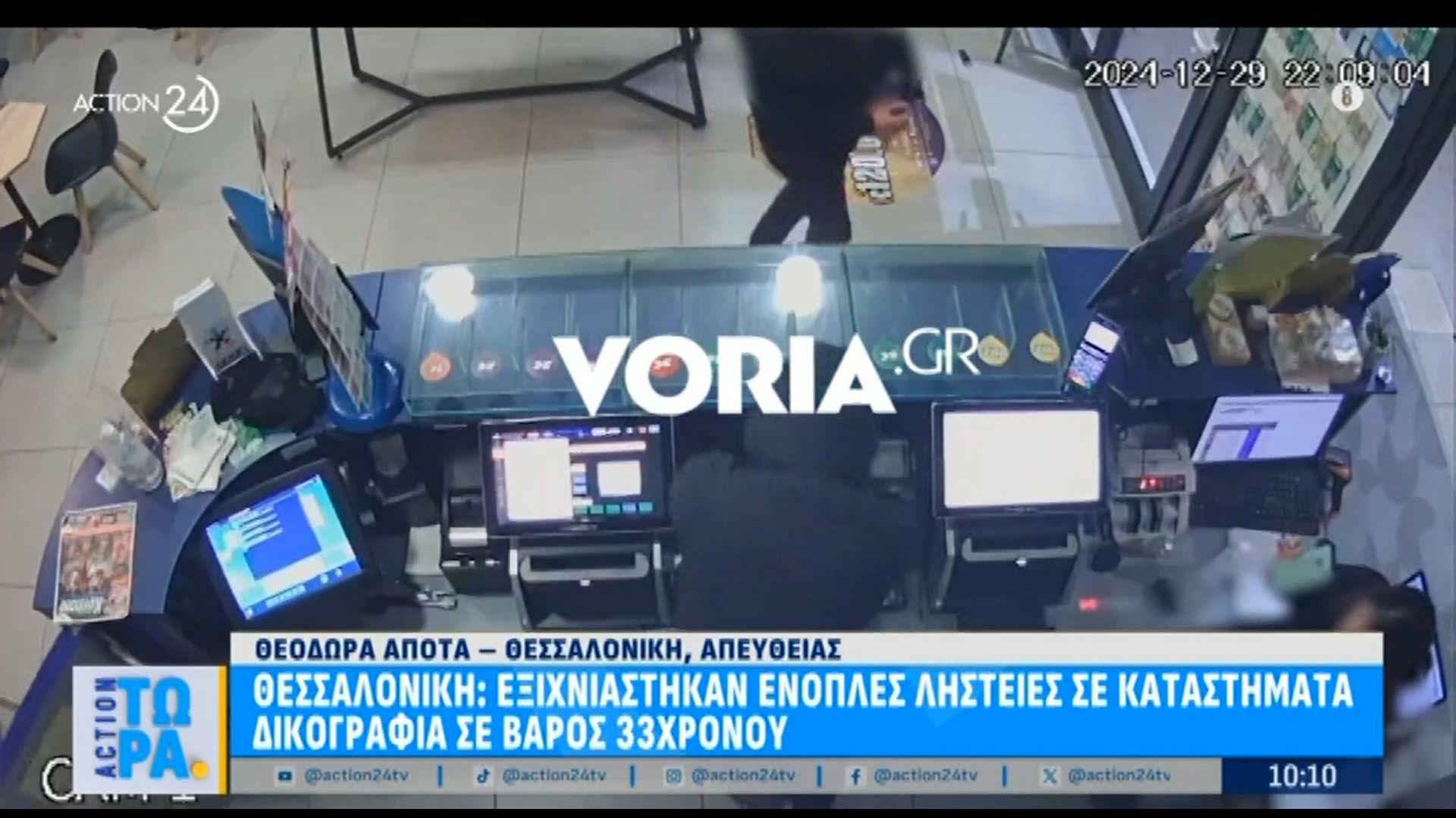 Θεσσαλονίκη: Βίντεο ντοκουμέντο από ένοπλες ληστείες σε καταστήματα – Συνελήφθη ο 33χρονος δράστης
