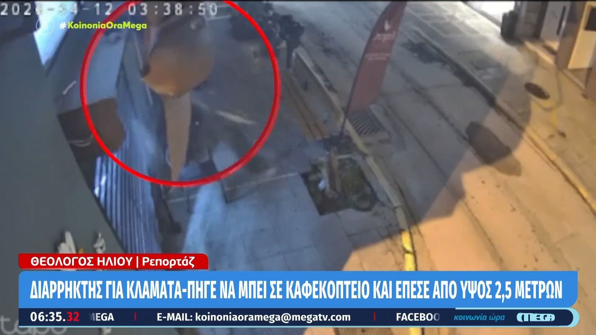 Θεσσαλονίκη – Βίντεο-ντοκουμέντο: Διαρρήκτης έπεσε από ύψος 2,5 μέτρων