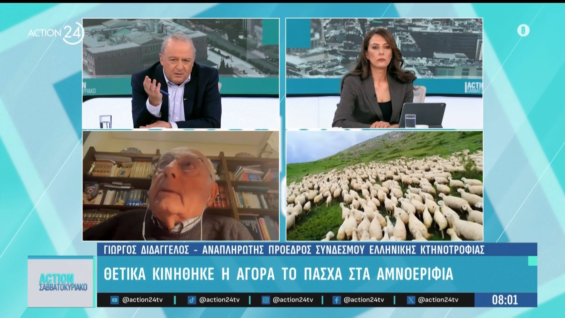 Θετικά κινήθηκε η αγορά το Πάσχα στα αμνοερίφια – Ποια η αποτίμηση των ειδικών